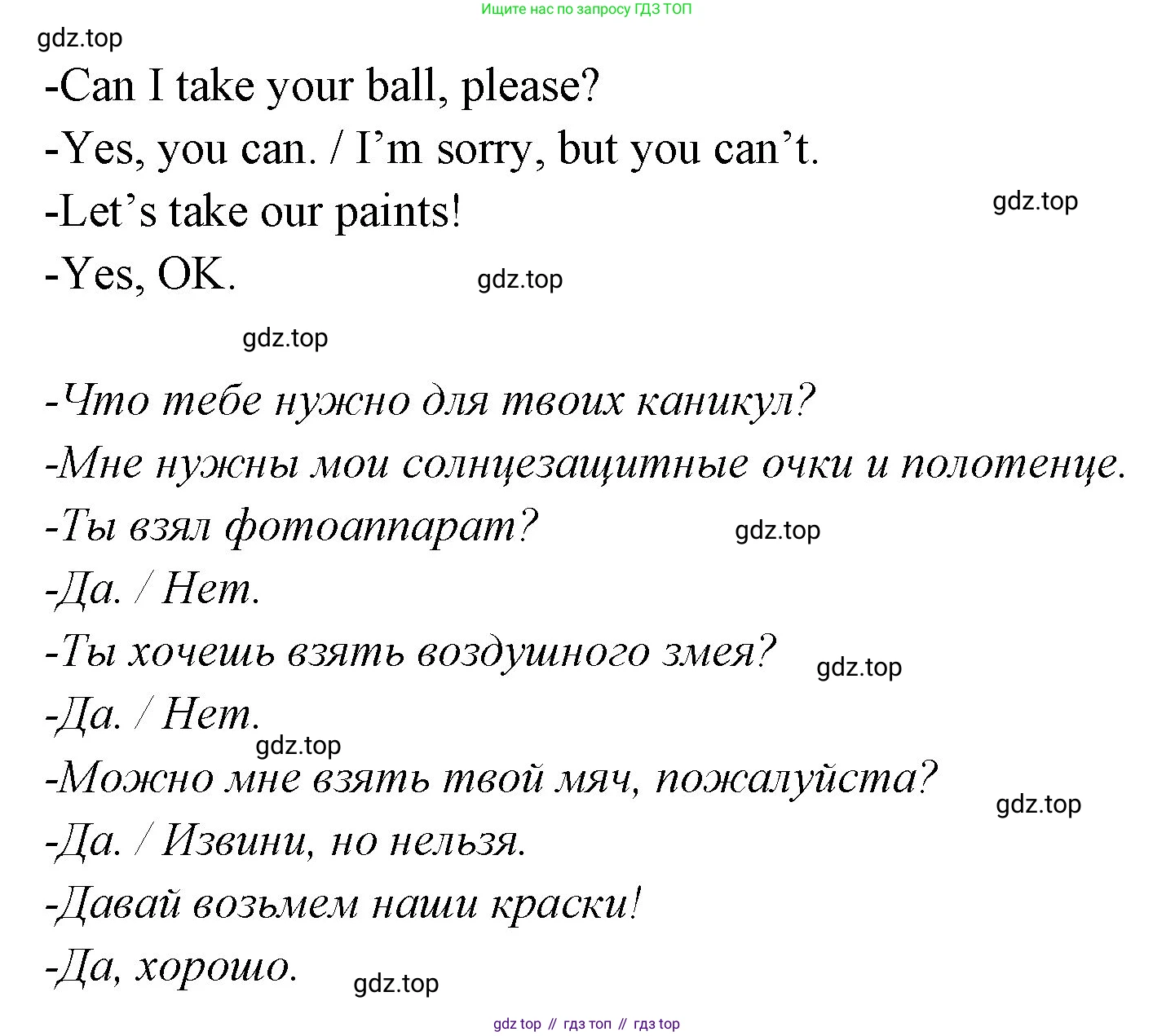ГДЗ Английский язык (english), 3 класс Учебник (Student's book), авторы: Вербицкая Мария Валерьевна (Verbitskaya Maria), Эббс Брайен (Abbs Brian), Уорелл Энн (Worrall Anne), Уорд Энн (Ward Ann), издательство Просвещение, Москва, 2023, белого цвета, Часть ( Part) 2, страница 18, номер 11, Решение (продолжение 2)