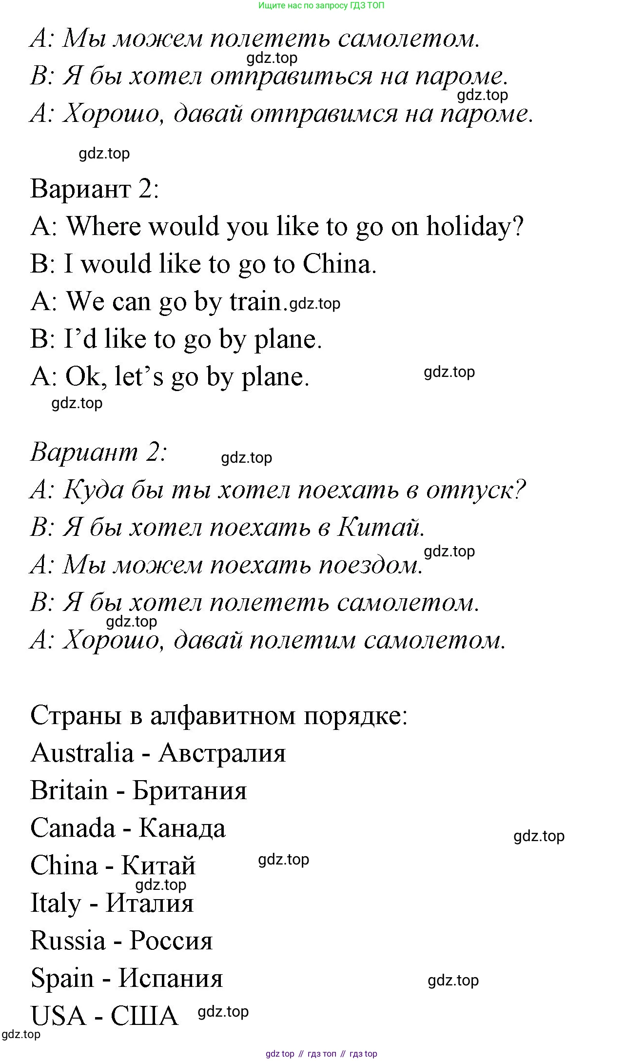 ГДЗ Английский язык (english), 3 класс Учебник (Student's book), авторы: Вербицкая Мария Валерьевна (Verbitskaya Maria), Эббс Брайен (Abbs Brian), Уорелл Энн (Worrall Anne), Уорд Энн (Ward Ann), издательство Просвещение, Москва, 2023, белого цвета, Часть ( Part) 2, страница 19, номер 12, Решение (продолжение 2)