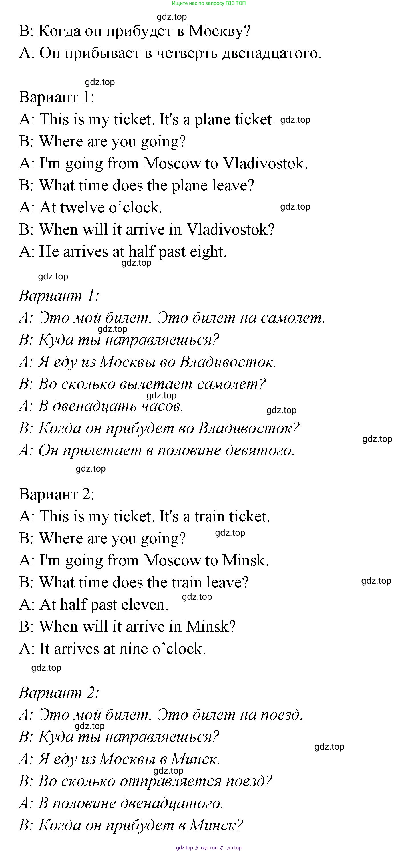 ГДЗ Английский язык (english), 3 класс Учебник (Student's book), авторы: Вербицкая Мария Валерьевна (Verbitskaya Maria), Эббс Брайен (Abbs Brian), Уорелл Энн (Worrall Anne), Уорд Энн (Ward Ann), издательство Просвещение, Москва, 2023, белого цвета, Часть ( Part) 2, страница 19, номер 13, Решение (продолжение 2)