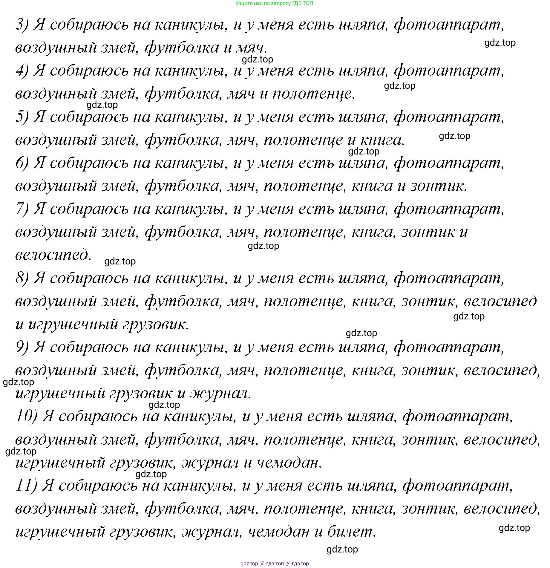 ГДЗ Английский язык (english), 3 класс Учебник (Student's book), авторы: Вербицкая Мария Валерьевна (Verbitskaya Maria), Эббс Брайен (Abbs Brian), Уорелл Энн (Worrall Anne), Уорд Энн (Ward Ann), издательство Просвещение, Москва, 2023, белого цвета, Часть ( Part) 2, страница 19, номер 14, Решение (продолжение 2)
