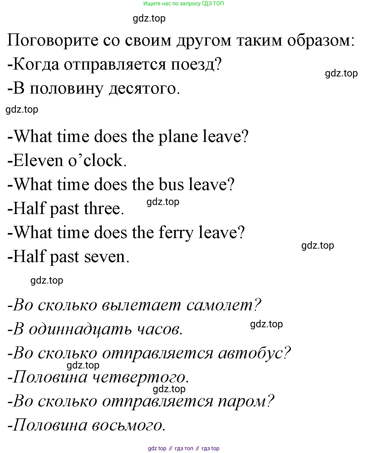 ГДЗ Английский язык (english), 3 класс Учебник (Student's book), авторы: Вербицкая Мария Валерьевна (Verbitskaya Maria), Эббс Брайен (Abbs Brian), Уорелл Энн (Worrall Anne), Уорд Энн (Ward Ann), издательство Просвещение, Москва, 2023, белого цвета, Часть ( Part) 2, страница 16, номер 6, Решение