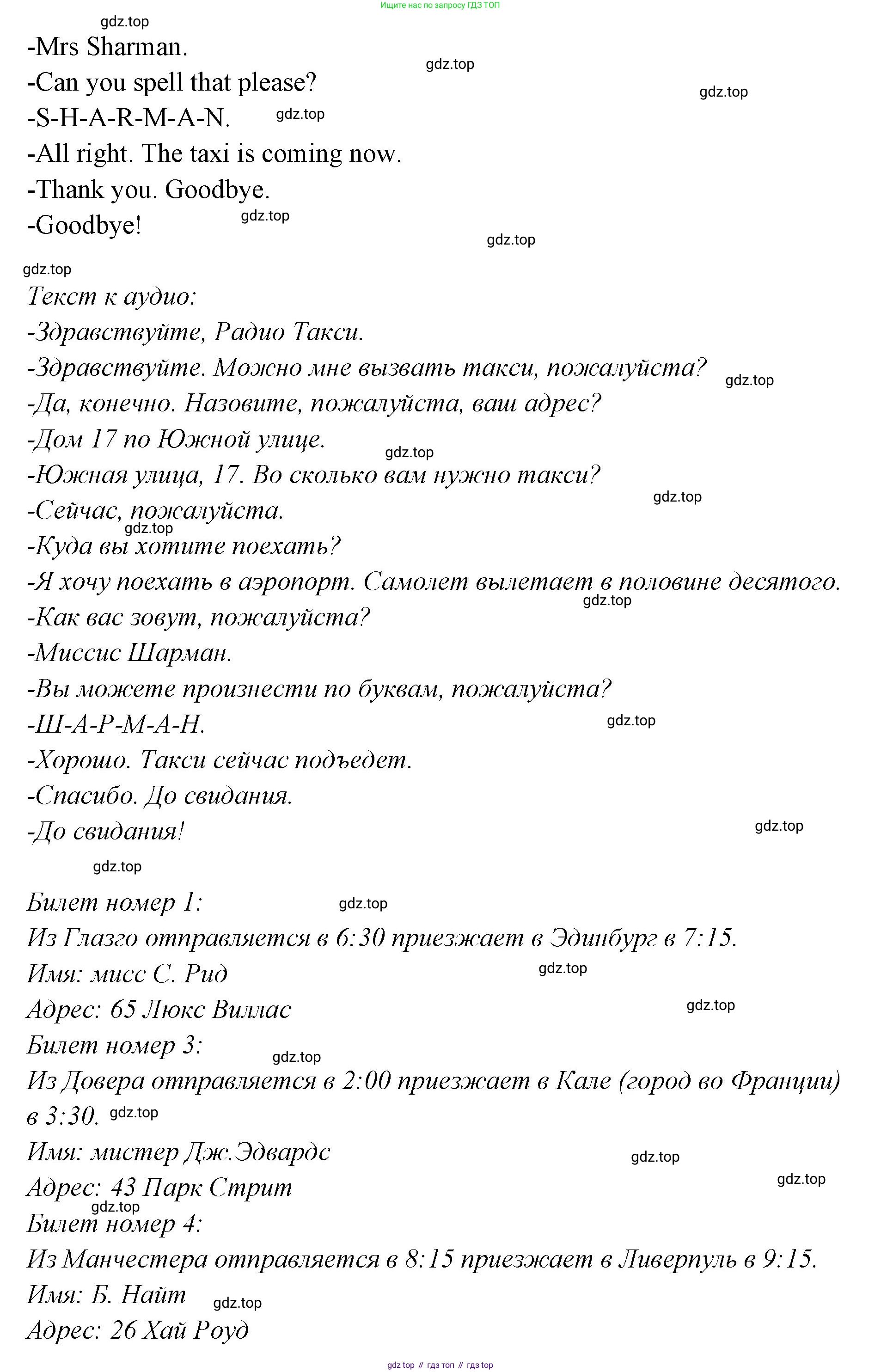ГДЗ Английский язык (english), 3 класс Учебник (Student's book), авторы: Вербицкая Мария Валерьевна (Verbitskaya Maria), Эббс Брайен (Abbs Brian), Уорелл Энн (Worrall Anne), Уорд Энн (Ward Ann), издательство Просвещение, Москва, 2023, белого цвета, Часть ( Part) 2, страница 17, номер 7, Решение (продолжение 2)