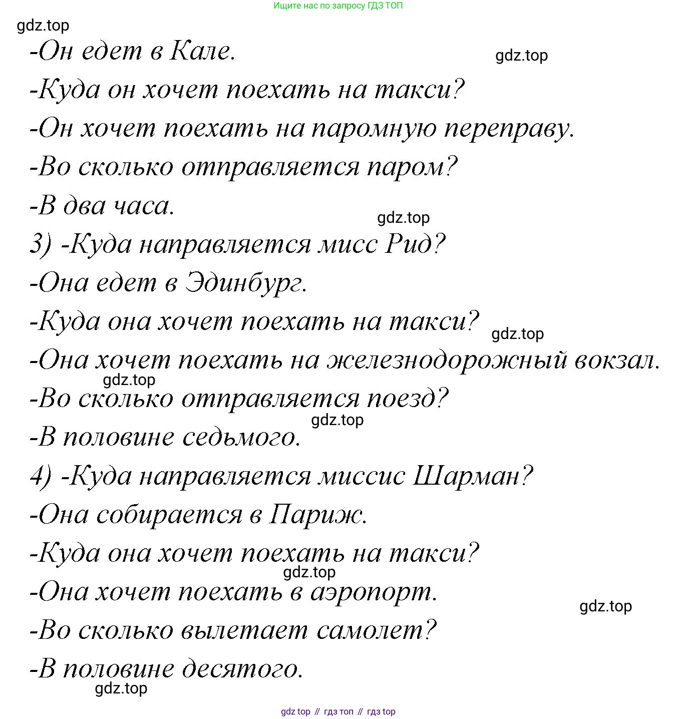 ГДЗ Английский язык (english), 3 класс Учебник (Student's book), авторы: Вербицкая Мария Валерьевна (Verbitskaya Maria), Эббс Брайен (Abbs Brian), Уорелл Энн (Worrall Anne), Уорд Энн (Ward Ann), издательство Просвещение, Москва, 2023, белого цвета, Часть ( Part) 2, страница 17, номер 8, Решение (продолжение 2)