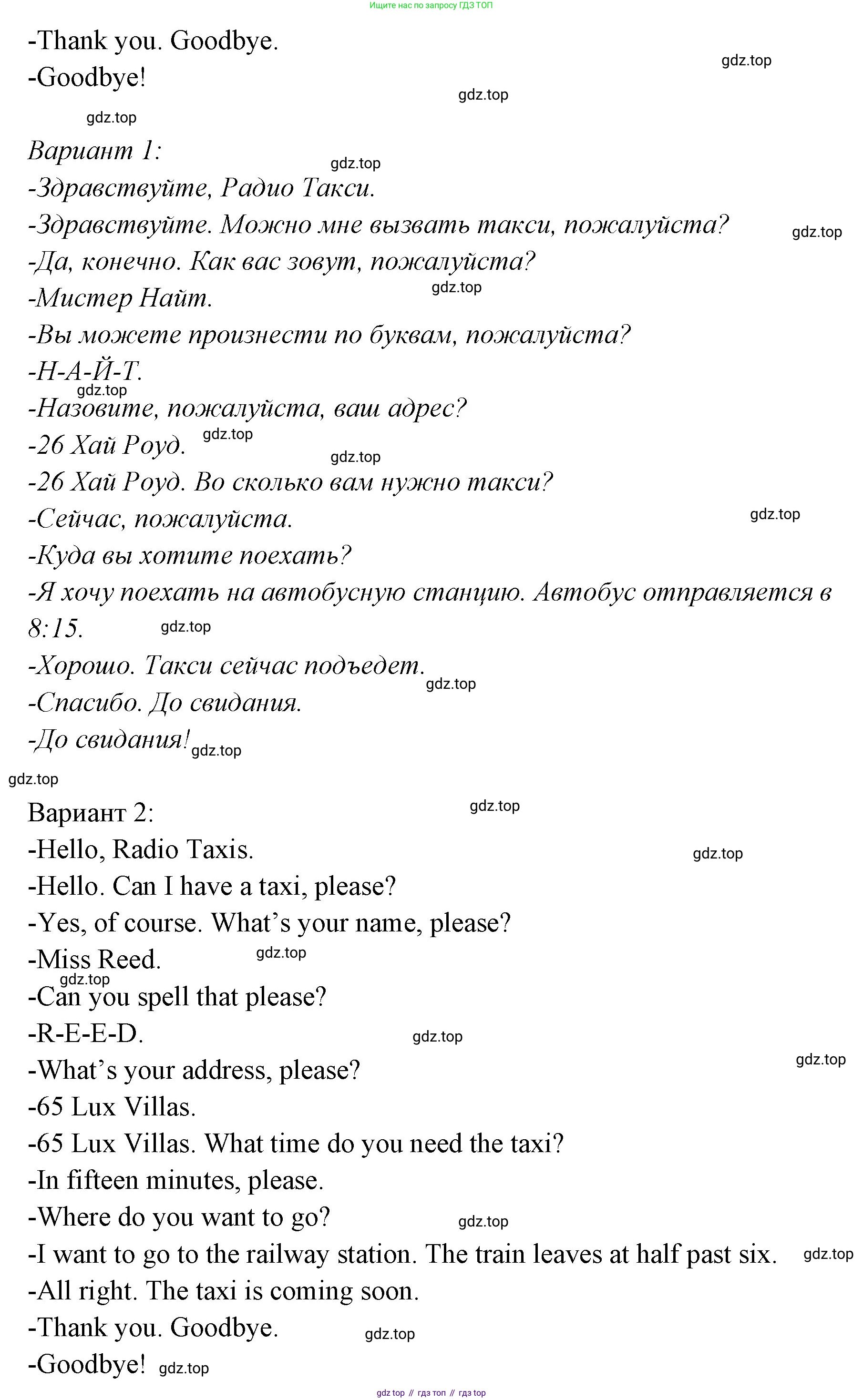 ГДЗ Английский язык (english), 3 класс Учебник (Student's book), авторы: Вербицкая Мария Валерьевна (Verbitskaya Maria), Эббс Брайен (Abbs Brian), Уорелл Энн (Worrall Anne), Уорд Энн (Ward Ann), издательство Просвещение, Москва, 2023, белого цвета, Часть ( Part) 2, страница 17, номер 9, Решение (продолжение 2)