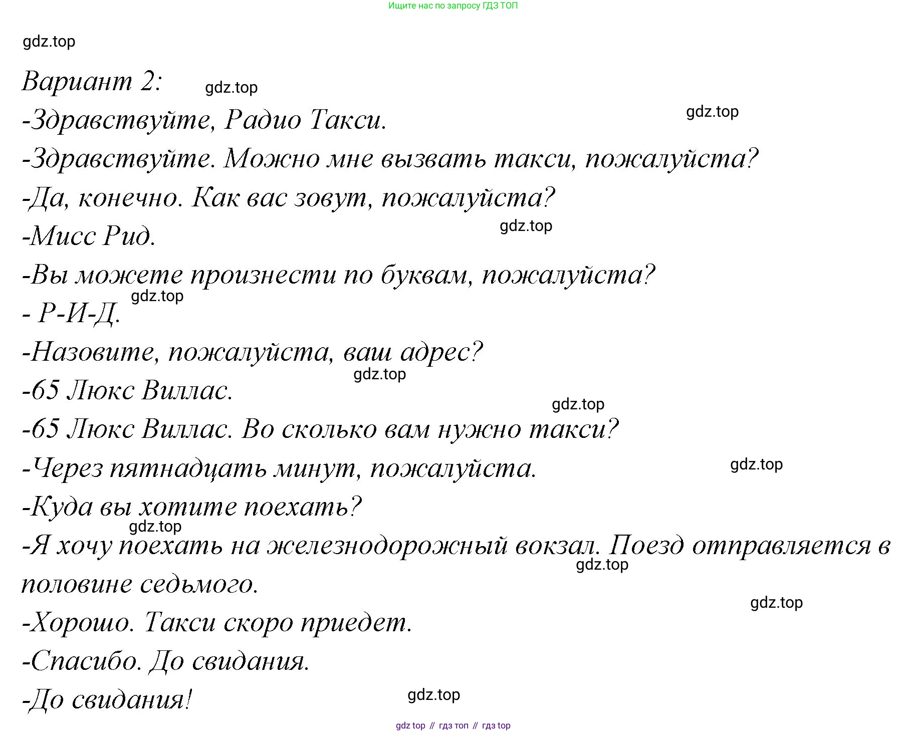 ГДЗ Английский язык (english), 3 класс Учебник (Student's book), авторы: Вербицкая Мария Валерьевна (Verbitskaya Maria), Эббс Брайен (Abbs Brian), Уорелл Энн (Worrall Anne), Уорд Энн (Ward Ann), издательство Просвещение, Москва, 2023, белого цвета, Часть ( Part) 2, страница 17, номер 9, Решение (продолжение 3)