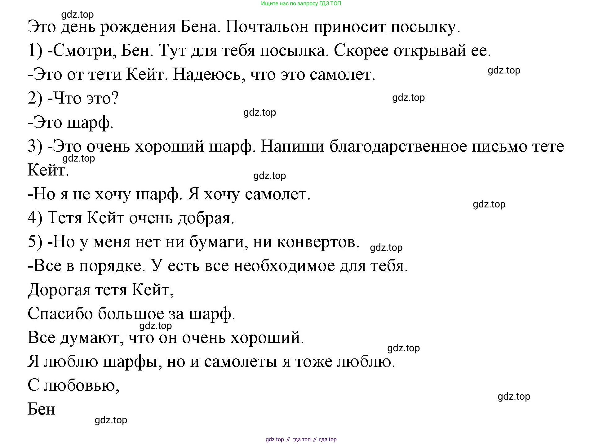 ГДЗ Английский язык (english), 3 класс Учебник (Student's book), авторы: Вербицкая Мария Валерьевна (Verbitskaya Maria), Эббс Брайен (Abbs Brian), Уорелл Энн (Worrall Anne), Уорд Энн (Ward Ann), издательство Просвещение, Москва, 2023, белого цвета, Часть ( Part) 2, страница 20, номер 1, Решение (продолжение 2)