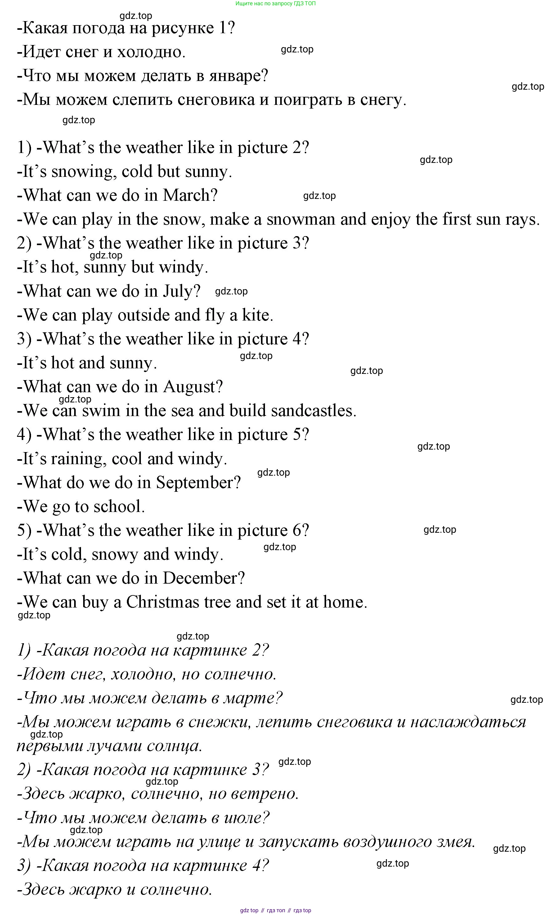 ГДЗ Английский язык (english), 3 класс Учебник (Student's book), авторы: Вербицкая Мария Валерьевна (Verbitskaya Maria), Эббс Брайен (Abbs Brian), Уорелл Энн (Worrall Anne), Уорд Энн (Ward Ann), издательство Просвещение, Москва, 2023, белого цвета, Часть ( Part) 2, страница 23, номер 10, Решение (продолжение 2)