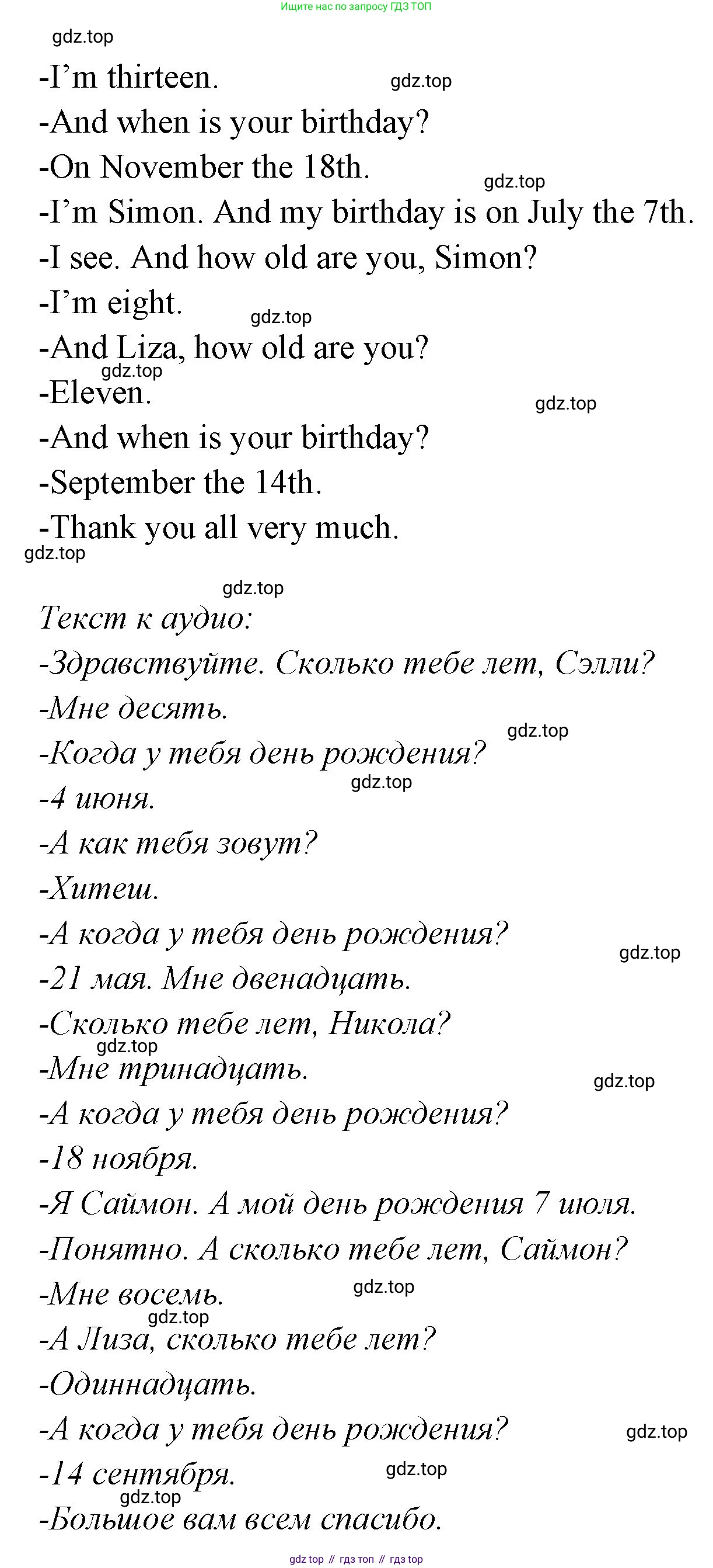 ГДЗ Английский язык (english), 3 класс Учебник (Student's book), авторы: Вербицкая Мария Валерьевна (Verbitskaya Maria), Эббс Брайен (Abbs Brian), Уорелл Энн (Worrall Anne), Уорд Энн (Ward Ann), издательство Просвещение, Москва, 2023, белого цвета, Часть ( Part) 2, страница 23, номер 11, Решение (продолжение 2)