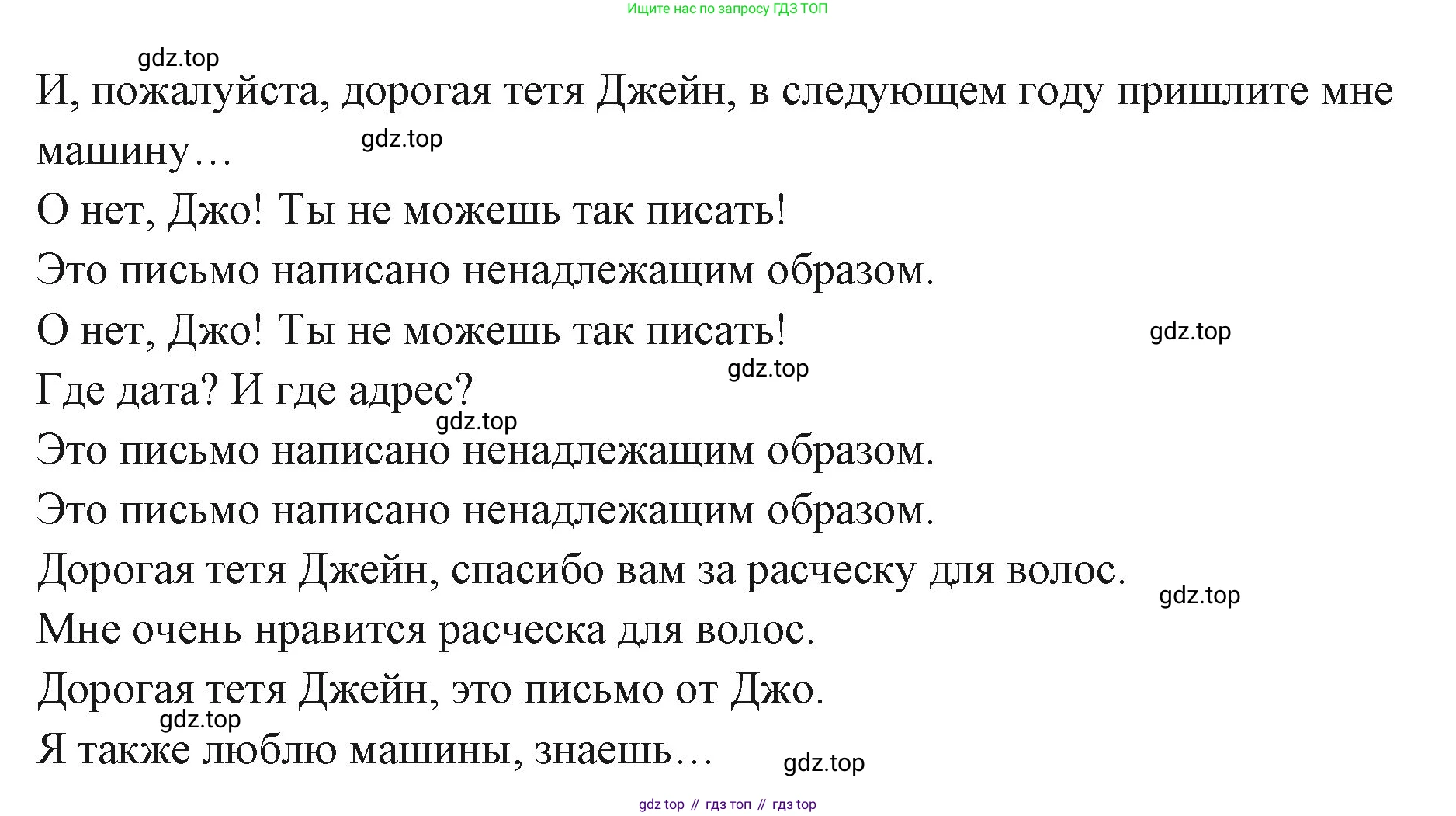 ГДЗ Английский язык (english), 3 класс Учебник (Student's book), авторы: Вербицкая Мария Валерьевна (Verbitskaya Maria), Эббс Брайен (Abbs Brian), Уорелл Энн (Worrall Anne), Уорд Энн (Ward Ann), издательство Просвещение, Москва, 2023, белого цвета, Часть ( Part) 2, страница 25, номер 14, Решение (продолжение 2)