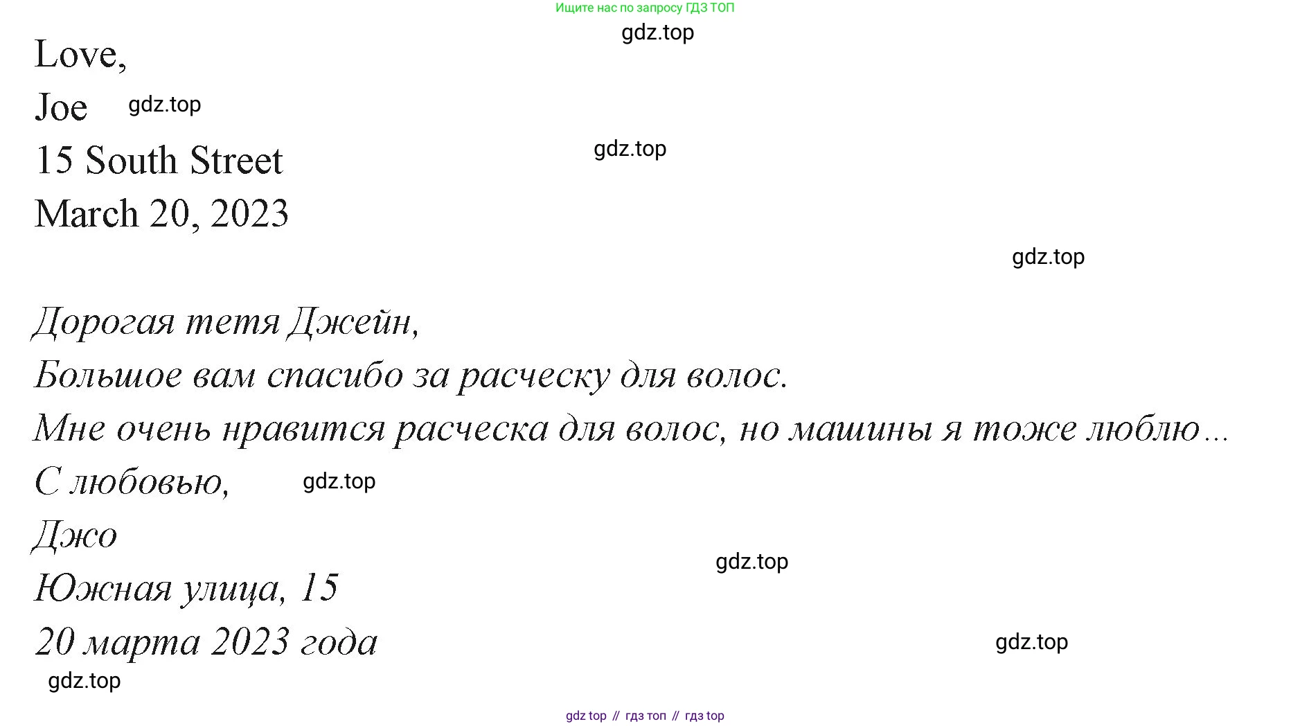 ГДЗ Английский язык (english), 3 класс Учебник (Student's book), авторы: Вербицкая Мария Валерьевна (Verbitskaya Maria), Эббс Брайен (Abbs Brian), Уорелл Энн (Worrall Anne), Уорд Энн (Ward Ann), издательство Просвещение, Москва, 2023, белого цвета, Часть ( Part) 2, страница 25, номер 16, Решение (продолжение 2)