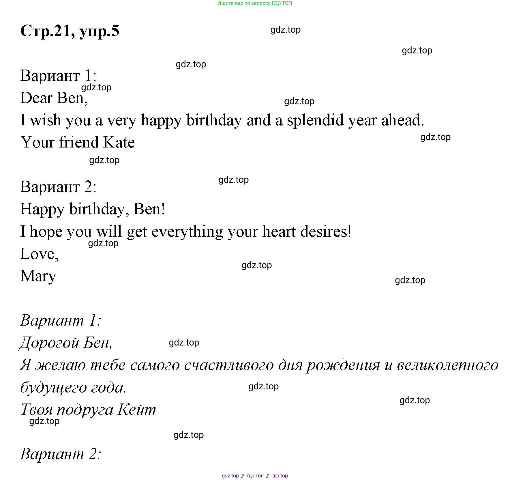 ГДЗ Английский язык (english), 3 класс Учебник (Student's book), авторы: Вербицкая Мария Валерьевна (Verbitskaya Maria), Эббс Брайен (Abbs Brian), Уорелл Энн (Worrall Anne), Уорд Энн (Ward Ann), издательство Просвещение, Москва, 2023, белого цвета, Часть ( Part) 2, страница 21, номер 5, Решение