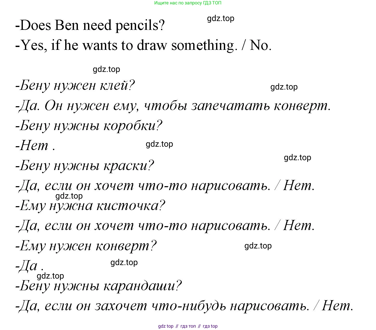 ГДЗ Английский язык (english), 3 класс Учебник (Student's book), авторы: Вербицкая Мария Валерьевна (Verbitskaya Maria), Эббс Брайен (Abbs Brian), Уорелл Энн (Worrall Anne), Уорд Энн (Ward Ann), издательство Просвещение, Москва, 2023, белого цвета, Часть ( Part) 2, страница 22, номер 8, Решение (продолжение 2)
