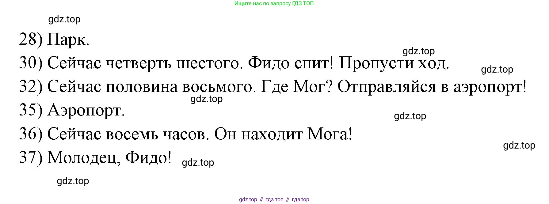 ГДЗ Английский язык (english), 3 класс Учебник (Student's book), авторы: Вербицкая Мария Валерьевна (Verbitskaya Maria), Эббс Брайен (Abbs Brian), Уорелл Энн (Worrall Anne), Уорд Энн (Ward Ann), издательство Просвещение, Москва, 2023, белого цвета, Часть ( Part) 2, страница 33, номер 11, Решение (продолжение 2)