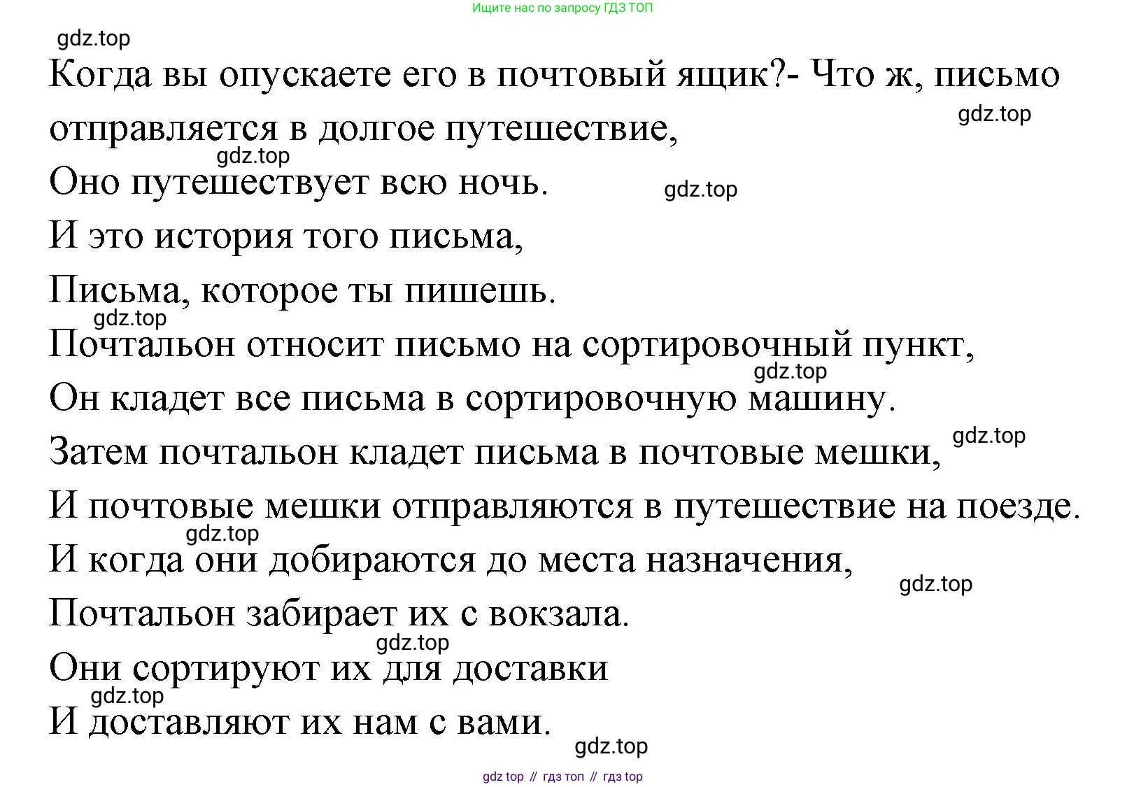 ГДЗ Английский язык (english), 3 класс Учебник (Student's book), авторы: Вербицкая Мария Валерьевна (Verbitskaya Maria), Эббс Брайен (Abbs Brian), Уорелл Энн (Worrall Anne), Уорд Энн (Ward Ann), издательство Просвещение, Москва, 2023, белого цвета, Часть ( Part) 2, страница 30, номер 5, Решение (продолжение 2)