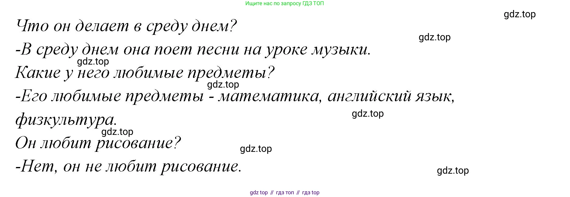 ГДЗ Английский язык (english), 3 класс Учебник (Student's book), авторы: Вербицкая Мария Валерьевна (Verbitskaya Maria), Эббс Брайен (Abbs Brian), Уорелл Энн (Worrall Anne), Уорд Энн (Ward Ann), издательство Просвещение, Москва, 2023, белого цвета, Часть ( Part) 2, страница 37, номер 10, Решение (продолжение 2)
