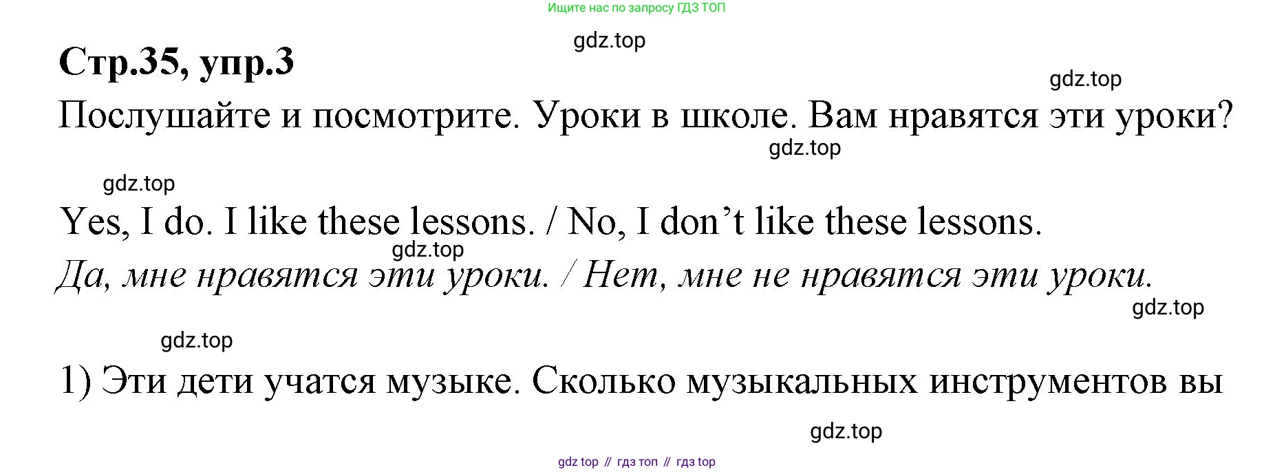 ГДЗ Английский язык (english), 3 класс Учебник (Student's book), авторы: Вербицкая Мария Валерьевна (Verbitskaya Maria), Эббс Брайен (Abbs Brian), Уорелл Энн (Worrall Anne), Уорд Энн (Ward Ann), издательство Просвещение, Москва, 2023, белого цвета, Часть ( Part) 2, страница 35, номер 3, Решение