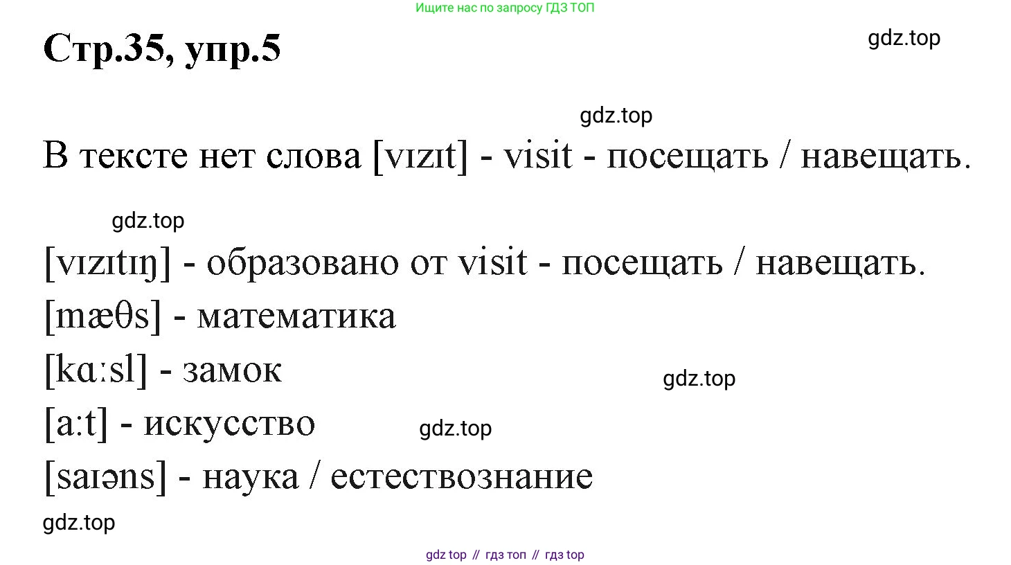 ГДЗ Английский язык (english), 3 класс Учебник (Student's book), авторы: Вербицкая Мария Валерьевна (Verbitskaya Maria), Эббс Брайен (Abbs Brian), Уорелл Энн (Worrall Anne), Уорд Энн (Ward Ann), издательство Просвещение, Москва, 2023, белого цвета, Часть ( Part) 2, страница 35, номер 5, Решение