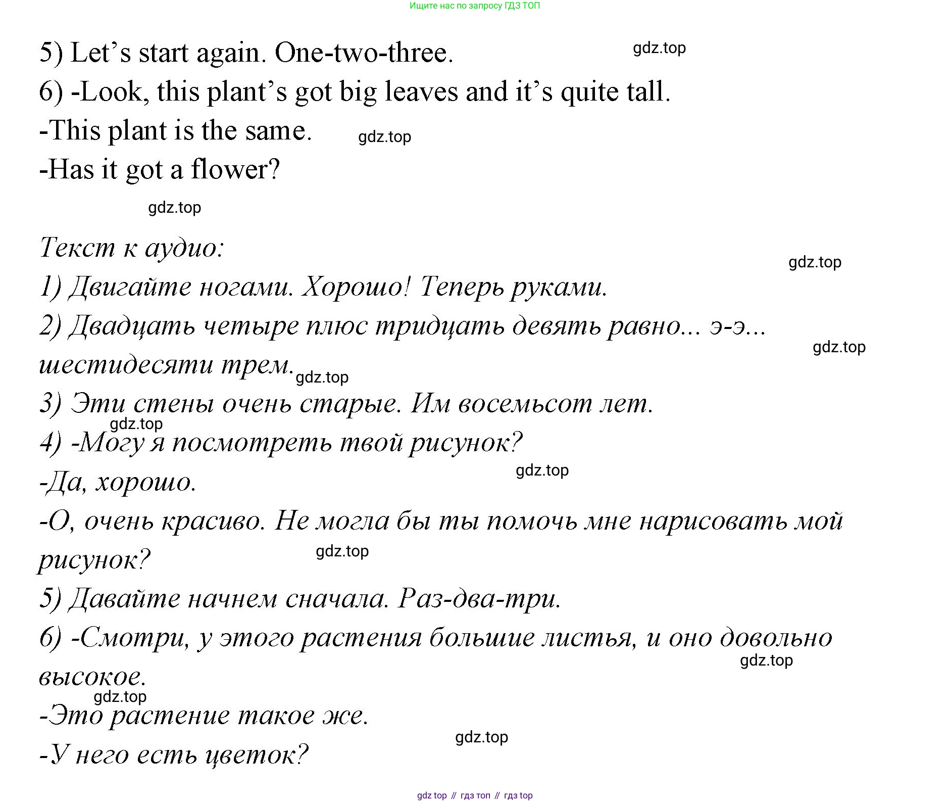 ГДЗ Английский язык (english), 3 класс Учебник (Student's book), авторы: Вербицкая Мария Валерьевна (Verbitskaya Maria), Эббс Брайен (Abbs Brian), Уорелл Энн (Worrall Anne), Уорд Энн (Ward Ann), издательство Просвещение, Москва, 2023, белого цвета, Часть ( Part) 2, страница 36, номер 6, Решение (продолжение 2)