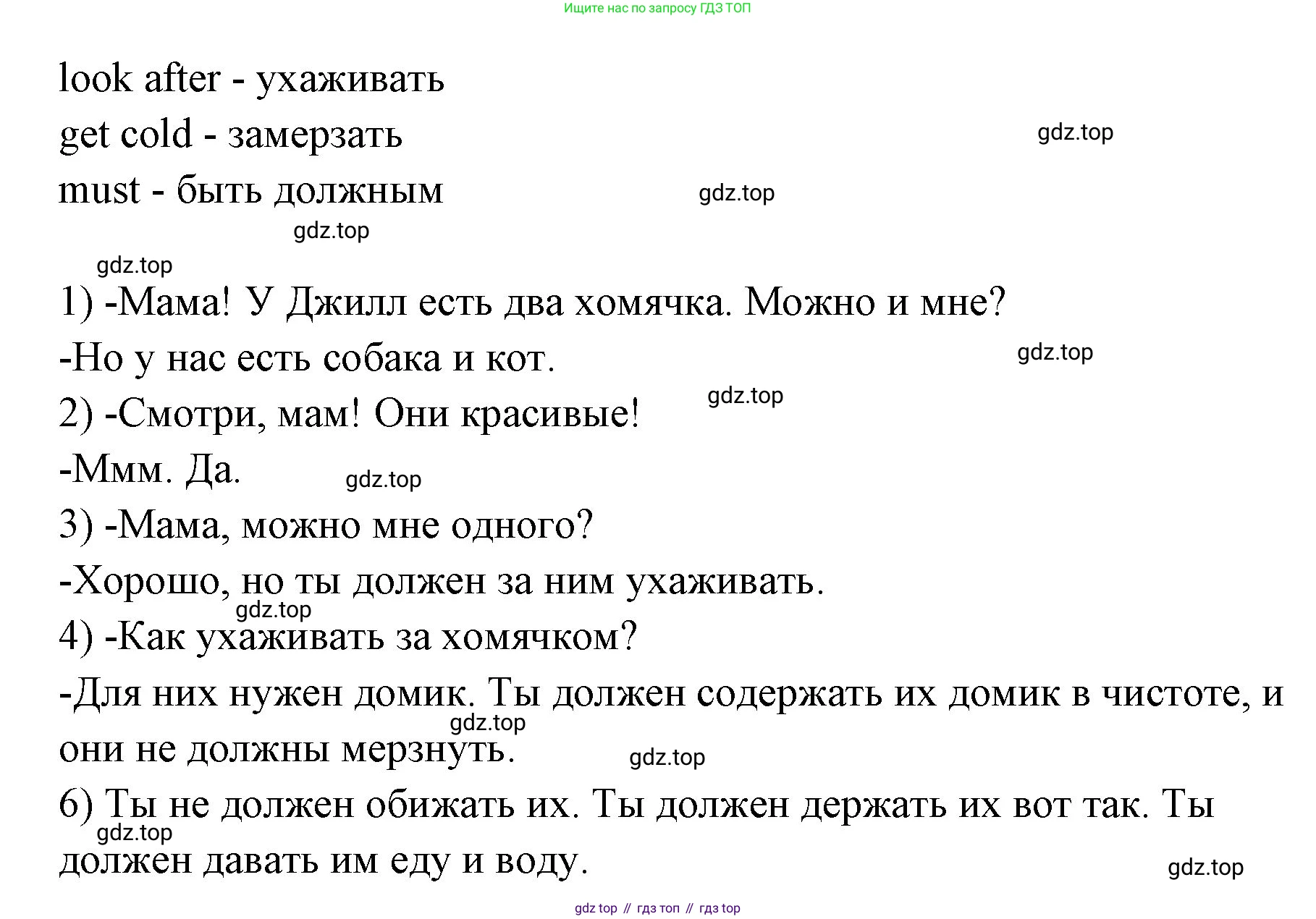 ГДЗ Английский язык (english), 3 класс Учебник (Student's book), авторы: Вербицкая Мария Валерьевна (Verbitskaya Maria), Эббс Брайен (Abbs Brian), Уорелл Энн (Worrall Anne), Уорд Энн (Ward Ann), издательство Просвещение, Москва, 2023, белого цвета, Часть ( Part) 2, страница 40, номер 1, Решение (продолжение 2)