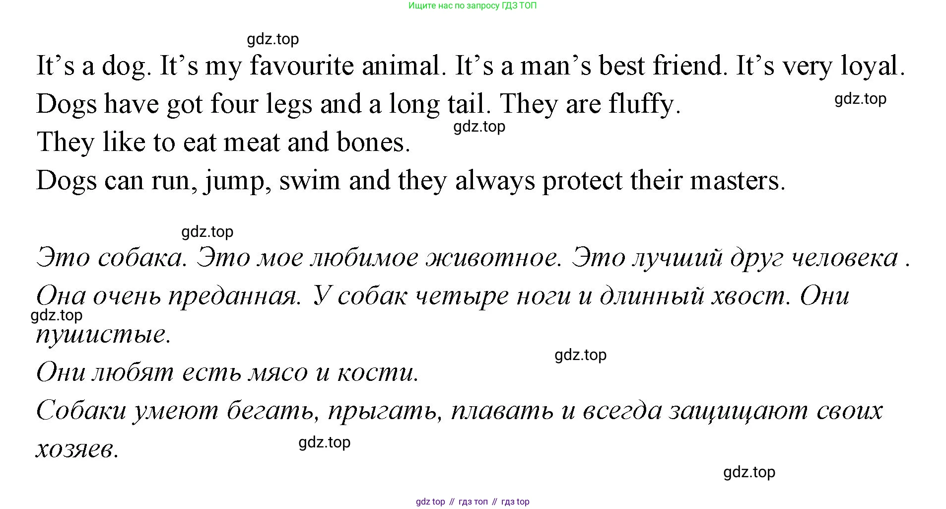 ГДЗ Английский язык (english), 3 класс Учебник (Student's book), авторы: Вербицкая Мария Валерьевна (Verbitskaya Maria), Эббс Брайен (Abbs Brian), Уорелл Энн (Worrall Anne), Уорд Энн (Ward Ann), издательство Просвещение, Москва, 2023, белого цвета, Часть ( Part) 2, страница 44, номер 12, Решение (продолжение 2)