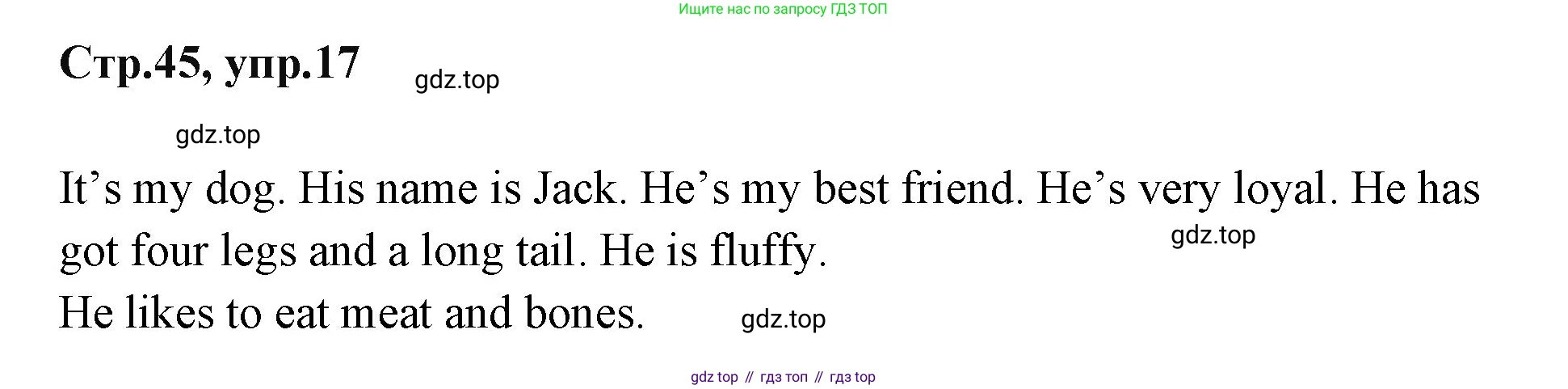 ГДЗ Английский язык (english), 3 класс Учебник (Student's book), авторы: Вербицкая Мария Валерьевна (Verbitskaya Maria), Эббс Брайен (Abbs Brian), Уорелл Энн (Worrall Anne), Уорд Энн (Ward Ann), издательство Просвещение, Москва, 2023, белого цвета, Часть ( Part) 2, страница 45, номер 17, Решение