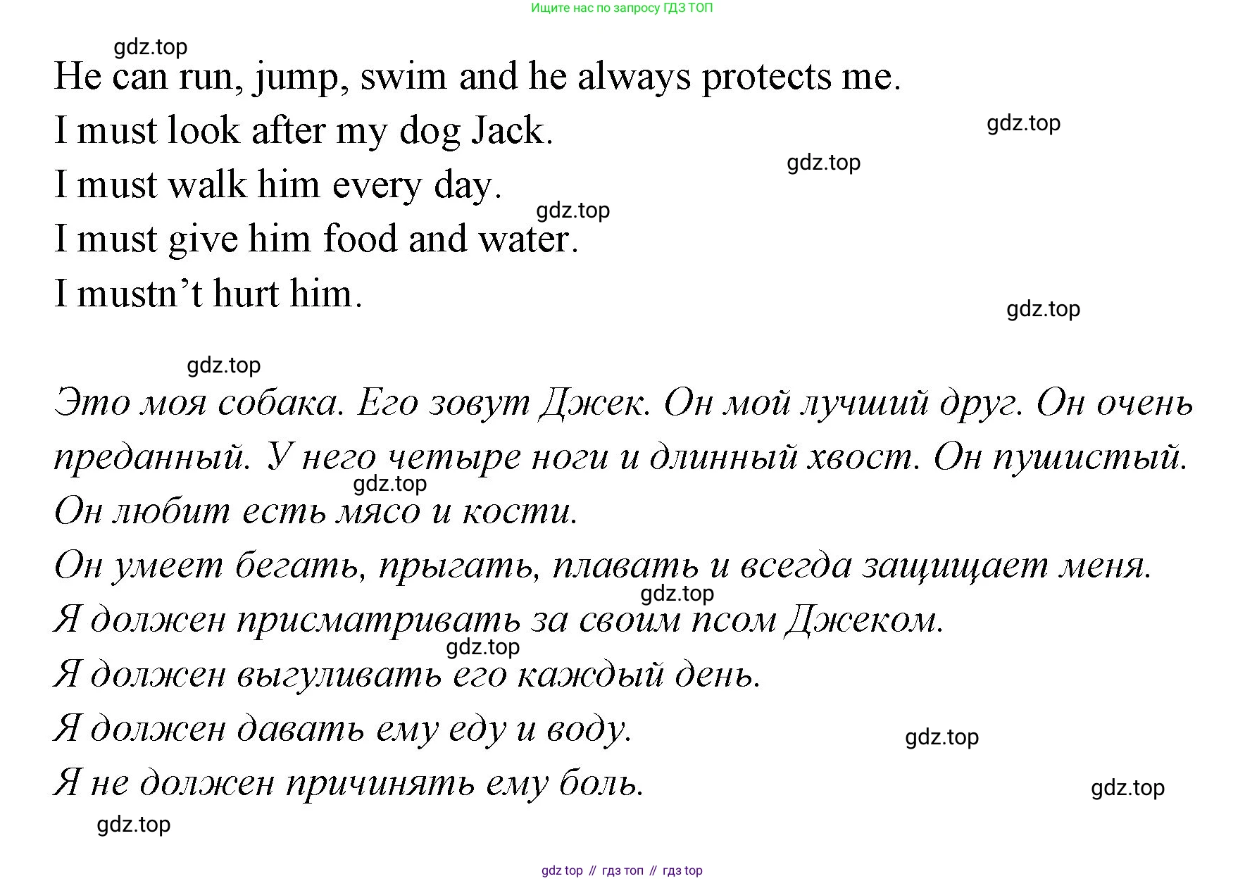 ГДЗ Английский язык (english), 3 класс Учебник (Student's book), авторы: Вербицкая Мария Валерьевна (Verbitskaya Maria), Эббс Брайен (Abbs Brian), Уорелл Энн (Worrall Anne), Уорд Энн (Ward Ann), издательство Просвещение, Москва, 2023, белого цвета, Часть ( Part) 2, страница 45, номер 17, Решение (продолжение 2)