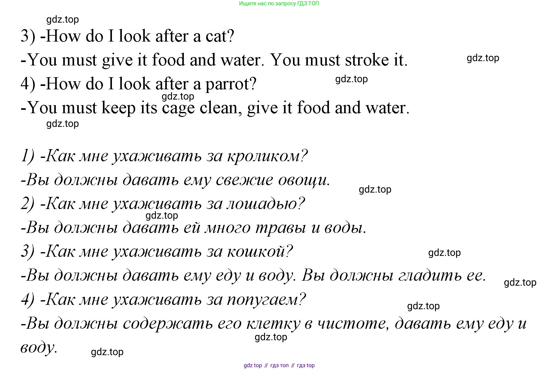 ГДЗ Английский язык (english), 3 класс Учебник (Student's book), авторы: Вербицкая Мария Валерьевна (Verbitskaya Maria), Эббс Брайен (Abbs Brian), Уорелл Энн (Worrall Anne), Уорд Энн (Ward Ann), издательство Просвещение, Москва, 2023, белого цвета, Часть ( Part) 2, страница 42, номер 5, Решение (продолжение 2)