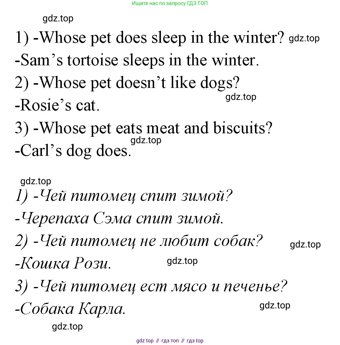 ГДЗ Английский язык (english), 3 класс Учебник (Student's book), авторы: Вербицкая Мария Валерьевна (Verbitskaya Maria), Эббс Брайен (Abbs Brian), Уорелл Энн (Worrall Anne), Уорд Энн (Ward Ann), издательство Просвещение, Москва, 2023, белого цвета, Часть ( Part) 2, страница 42, номер 6, Решение (продолжение 2)