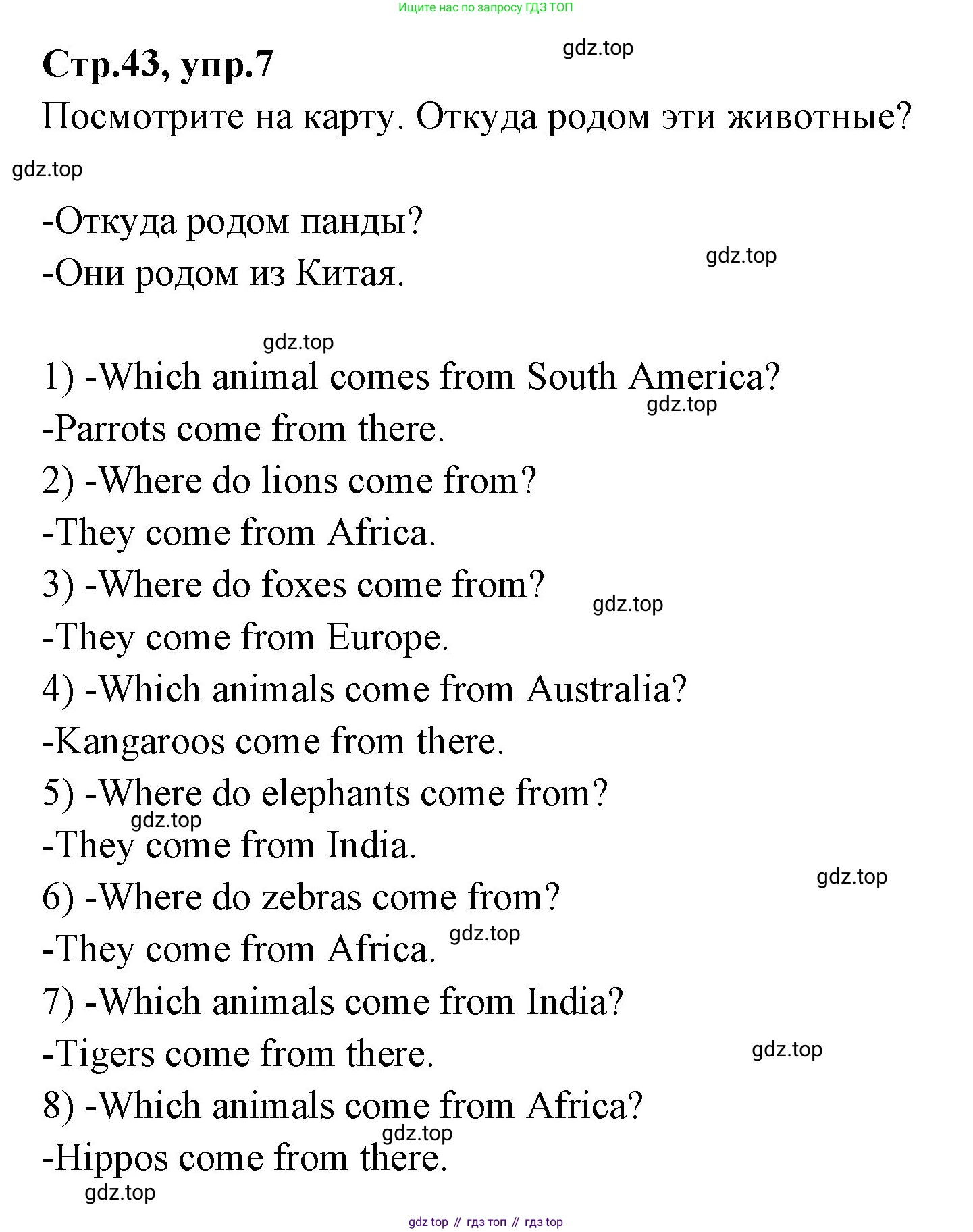 ГДЗ Английский язык (english), 3 класс Учебник (Student's book), авторы: Вербицкая Мария Валерьевна (Verbitskaya Maria), Эббс Брайен (Abbs Brian), Уорелл Энн (Worrall Anne), Уорд Энн (Ward Ann), издательство Просвещение, Москва, 2023, белого цвета, Часть ( Part) 2, страница 43, номер 7, Решение