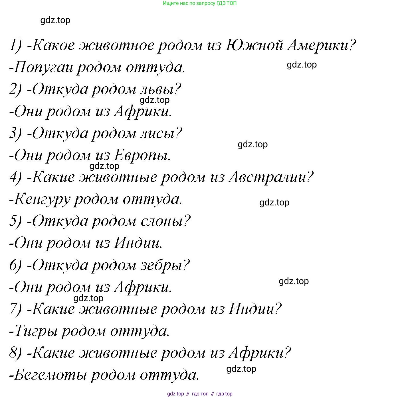 ГДЗ Английский язык (english), 3 класс Учебник (Student's book), авторы: Вербицкая Мария Валерьевна (Verbitskaya Maria), Эббс Брайен (Abbs Brian), Уорелл Энн (Worrall Anne), Уорд Энн (Ward Ann), издательство Просвещение, Москва, 2023, белого цвета, Часть ( Part) 2, страница 43, номер 7, Решение (продолжение 2)