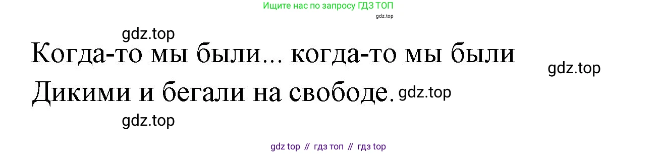ГДЗ Английский язык (english), 3 класс Учебник (Student's book), авторы: Вербицкая Мария Валерьевна (Verbitskaya Maria), Эббс Брайен (Abbs Brian), Уорелл Энн (Worrall Anne), Уорд Энн (Ward Ann), издательство Просвещение, Москва, 2023, белого цвета, Часть ( Part) 2, страница 43, номер 8, Решение (продолжение 2)