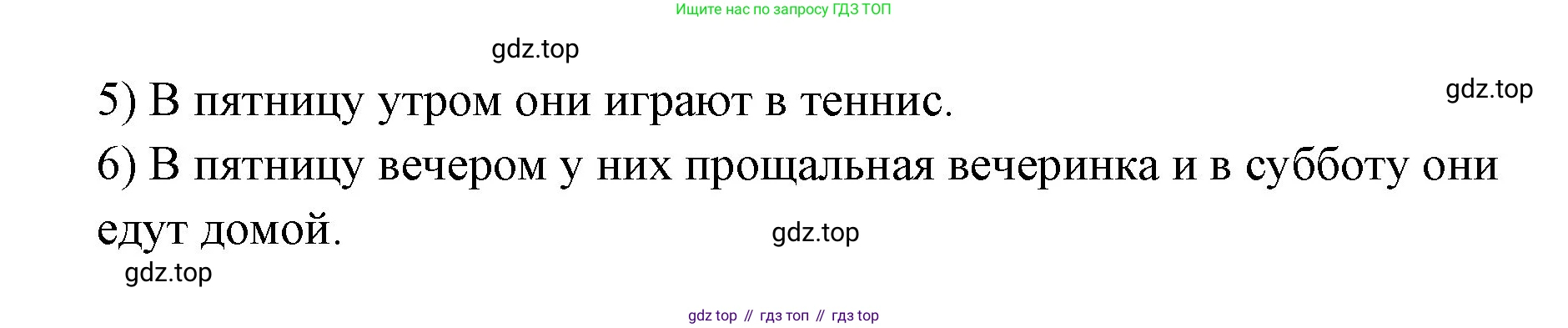 ГДЗ Английский язык (english), 3 класс Учебник (Student's book), авторы: Вербицкая Мария Валерьевна (Verbitskaya Maria), Эббс Брайен (Abbs Brian), Уорелл Энн (Worrall Anne), Уорд Энн (Ward Ann), издательство Просвещение, Москва, 2023, белого цвета, Часть ( Part) 2, страница 46, номер 1, Решение (продолжение 2)