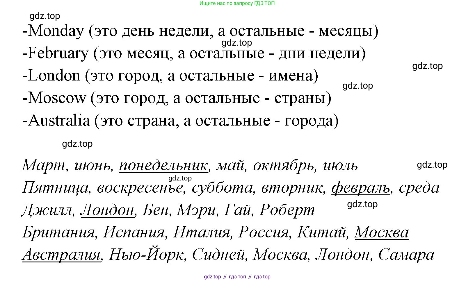ГДЗ Английский язык (english), 3 класс Учебник (Student's book), авторы: Вербицкая Мария Валерьевна (Verbitskaya Maria), Эббс Брайен (Abbs Brian), Уорелл Энн (Worrall Anne), Уорд Энн (Ward Ann), издательство Просвещение, Москва, 2023, белого цвета, Часть ( Part) 2, страница 50, номер 14, Решение (продолжение 2)