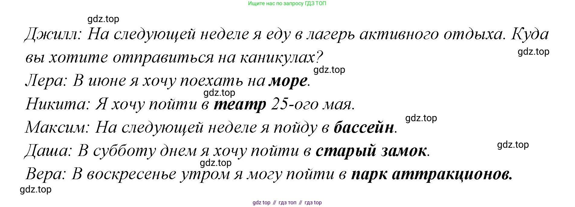 ГДЗ Английский язык (english), 3 класс Учебник (Student's book), авторы: Вербицкая Мария Валерьевна (Verbitskaya Maria), Эббс Брайен (Abbs Brian), Уорелл Энн (Worrall Anne), Уорд Энн (Ward Ann), издательство Просвещение, Москва, 2023, белого цвета, Часть ( Part) 2, страница 52, номер 17, Решение (продолжение 2)