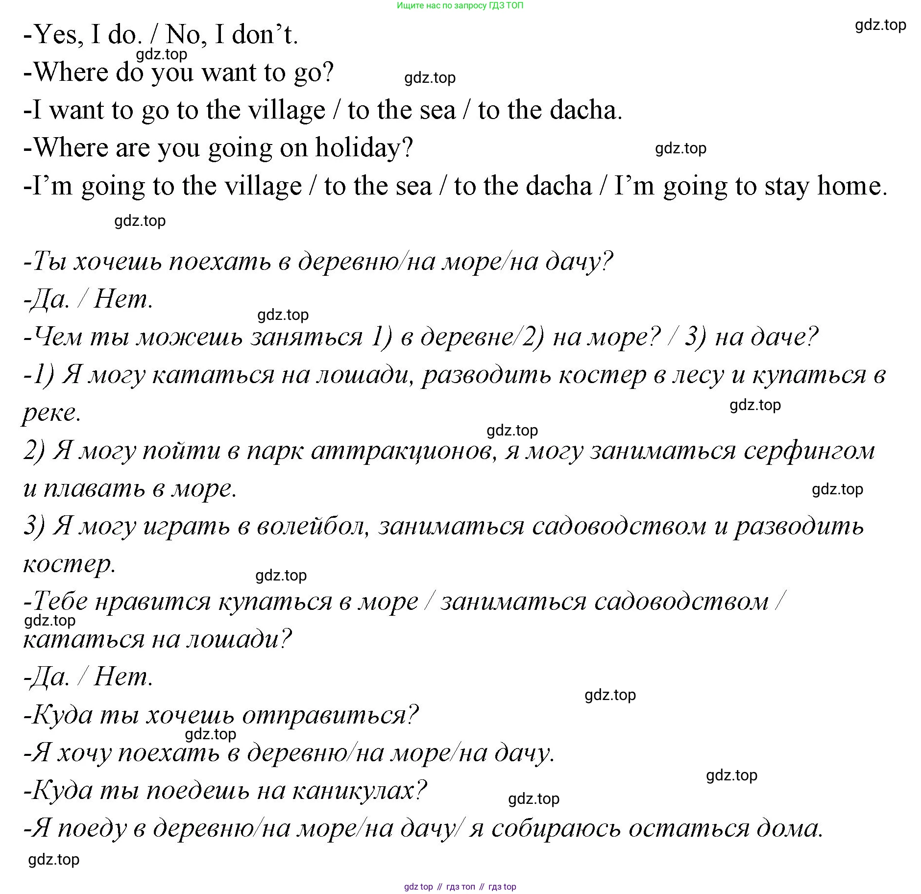 ГДЗ Английский язык (english), 3 класс Учебник (Student's book), авторы: Вербицкая Мария Валерьевна (Verbitskaya Maria), Эббс Брайен (Abbs Brian), Уорелл Энн (Worrall Anne), Уорд Энн (Ward Ann), издательство Просвещение, Москва, 2023, белого цвета, Часть ( Part) 2, страница 53, номер 19, Решение (продолжение 2)