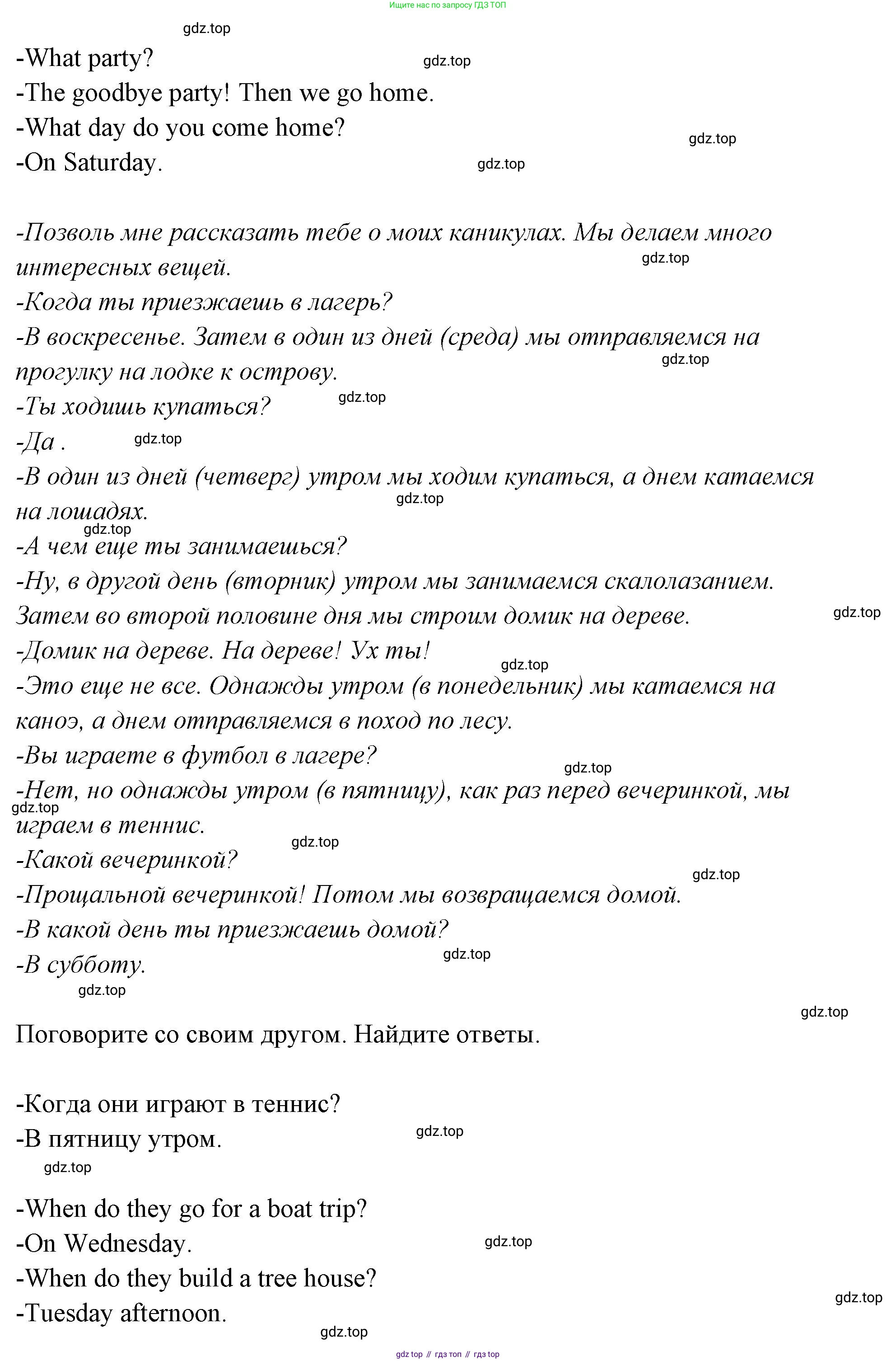 ГДЗ Английский язык (english), 3 класс Учебник (Student's book), авторы: Вербицкая Мария Валерьевна (Verbitskaya Maria), Эббс Брайен (Abbs Brian), Уорелл Энн (Worrall Anne), Уорд Энн (Ward Ann), издательство Просвещение, Москва, 2023, белого цвета, Часть ( Part) 2, страница 47, номер 3, Решение (продолжение 2)