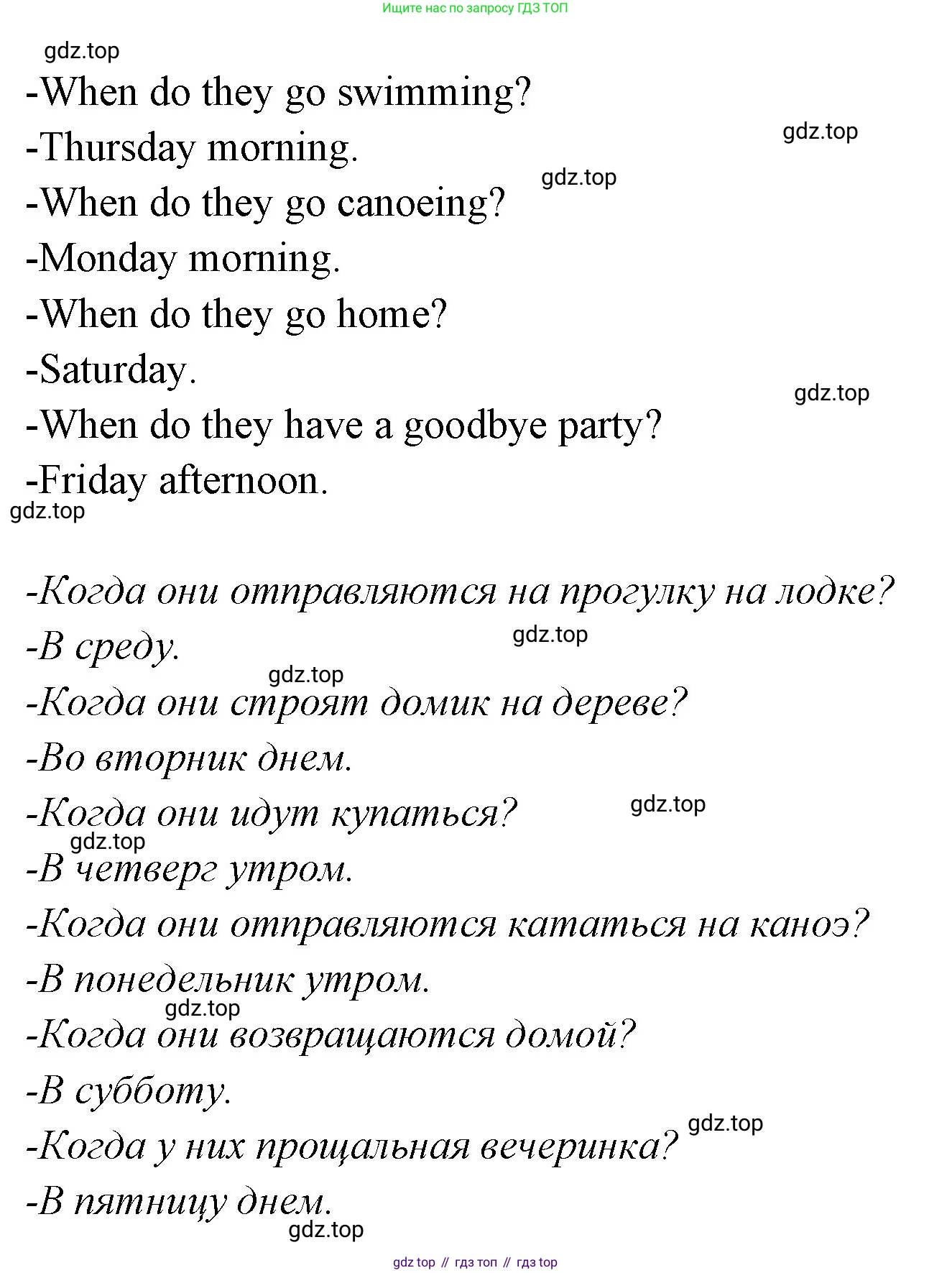ГДЗ Английский язык (english), 3 класс Учебник (Student's book), авторы: Вербицкая Мария Валерьевна (Verbitskaya Maria), Эббс Брайен (Abbs Brian), Уорелл Энн (Worrall Anne), Уорд Энн (Ward Ann), издательство Просвещение, Москва, 2023, белого цвета, Часть ( Part) 2, страница 47, номер 3, Решение (продолжение 3)