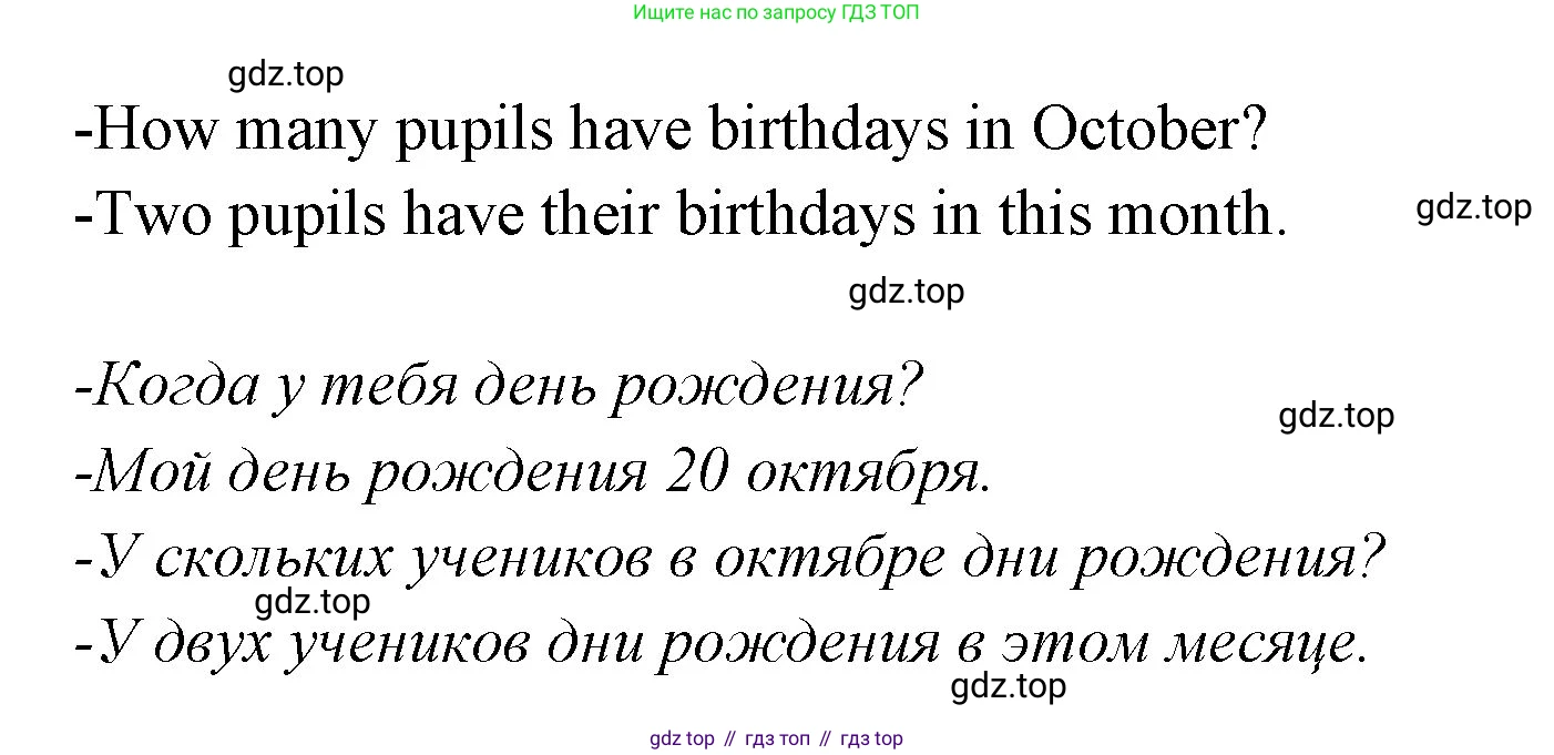 ГДЗ Английский язык (english), 3 класс Учебник (Student's book), авторы: Вербицкая Мария Валерьевна (Verbitskaya Maria), Эббс Брайен (Abbs Brian), Уорелл Энн (Worrall Anne), Уорд Энн (Ward Ann), издательство Просвещение, Москва, 2023, белого цвета, Часть ( Part) 2, страница 48, номер 5, Решение (продолжение 2)