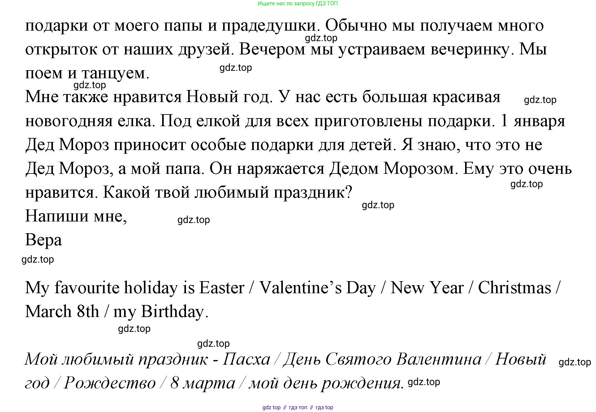 ГДЗ Английский язык (english), 3 класс Учебник (Student's book), авторы: Вербицкая Мария Валерьевна (Verbitskaya Maria), Эббс Брайен (Abbs Brian), Уорелл Энн (Worrall Anne), Уорд Энн (Ward Ann), издательство Просвещение, Москва, 2023, белого цвета, Часть ( Part) 2, страница 49, номер 8, Решение (продолжение 2)