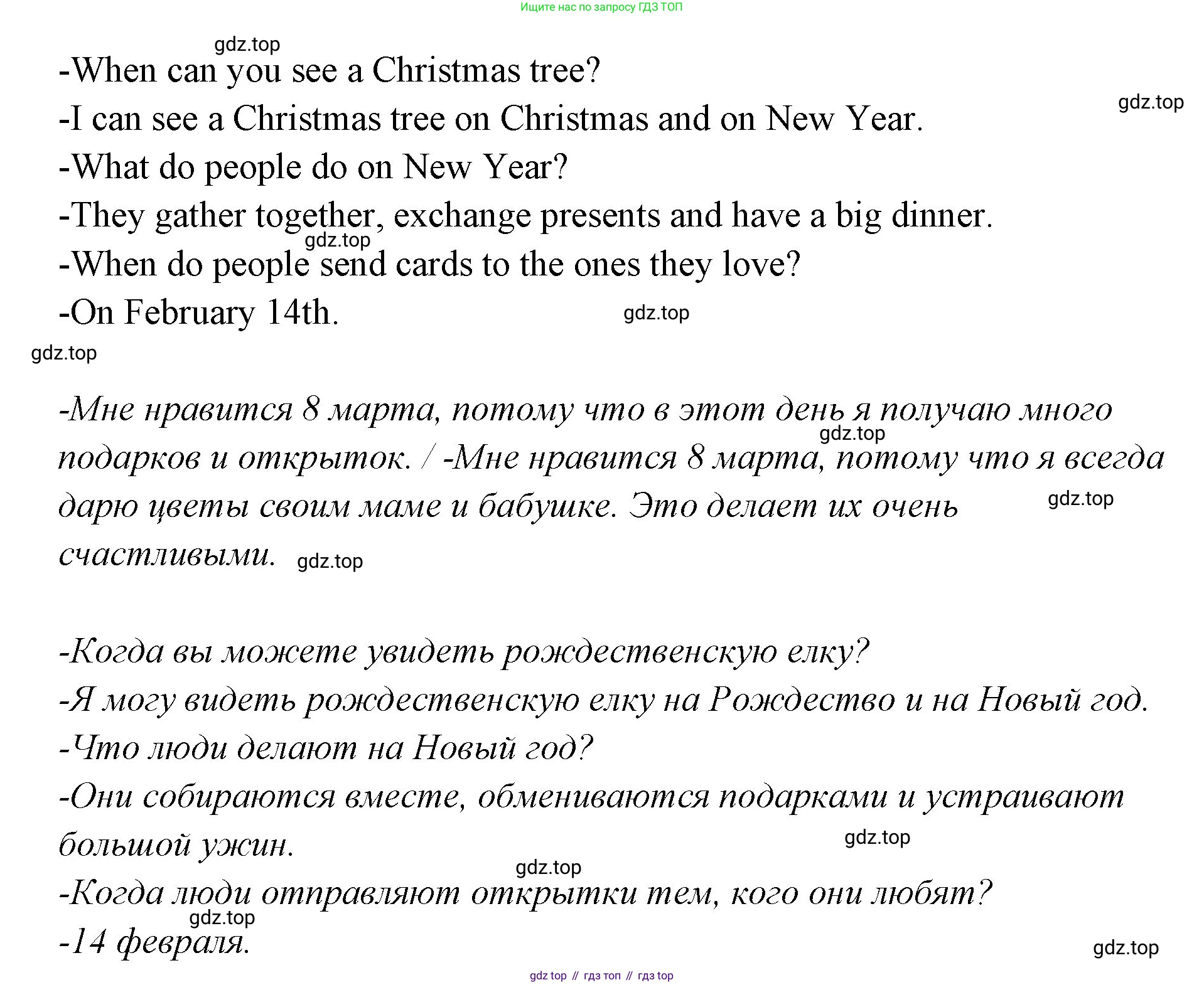 ГДЗ Английский язык (english), 3 класс Учебник (Student's book), авторы: Вербицкая Мария Валерьевна (Verbitskaya Maria), Эббс Брайен (Abbs Brian), Уорелл Энн (Worrall Anne), Уорд Энн (Ward Ann), издательство Просвещение, Москва, 2023, белого цвета, Часть ( Part) 2, страница 49, номер 9, Решение (продолжение 2)