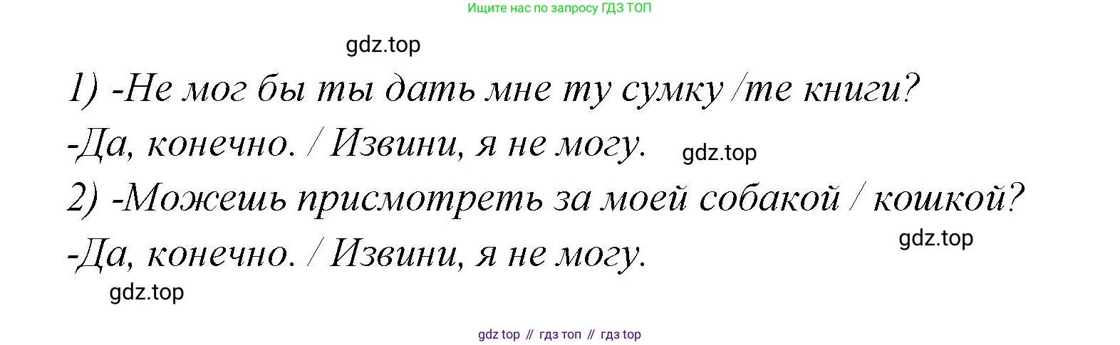 ГДЗ Английский язык (english), 3 класс Учебник (Student's book), авторы: Вербицкая Мария Валерьевна (Verbitskaya Maria), Эббс Брайен (Abbs Brian), Уорелл Энн (Worrall Anne), Уорд Энн (Ward Ann), издательство Просвещение, Москва, 2023, белого цвета, Часть ( Part) 2, страница 59, номер 10, Решение (продолжение 2)