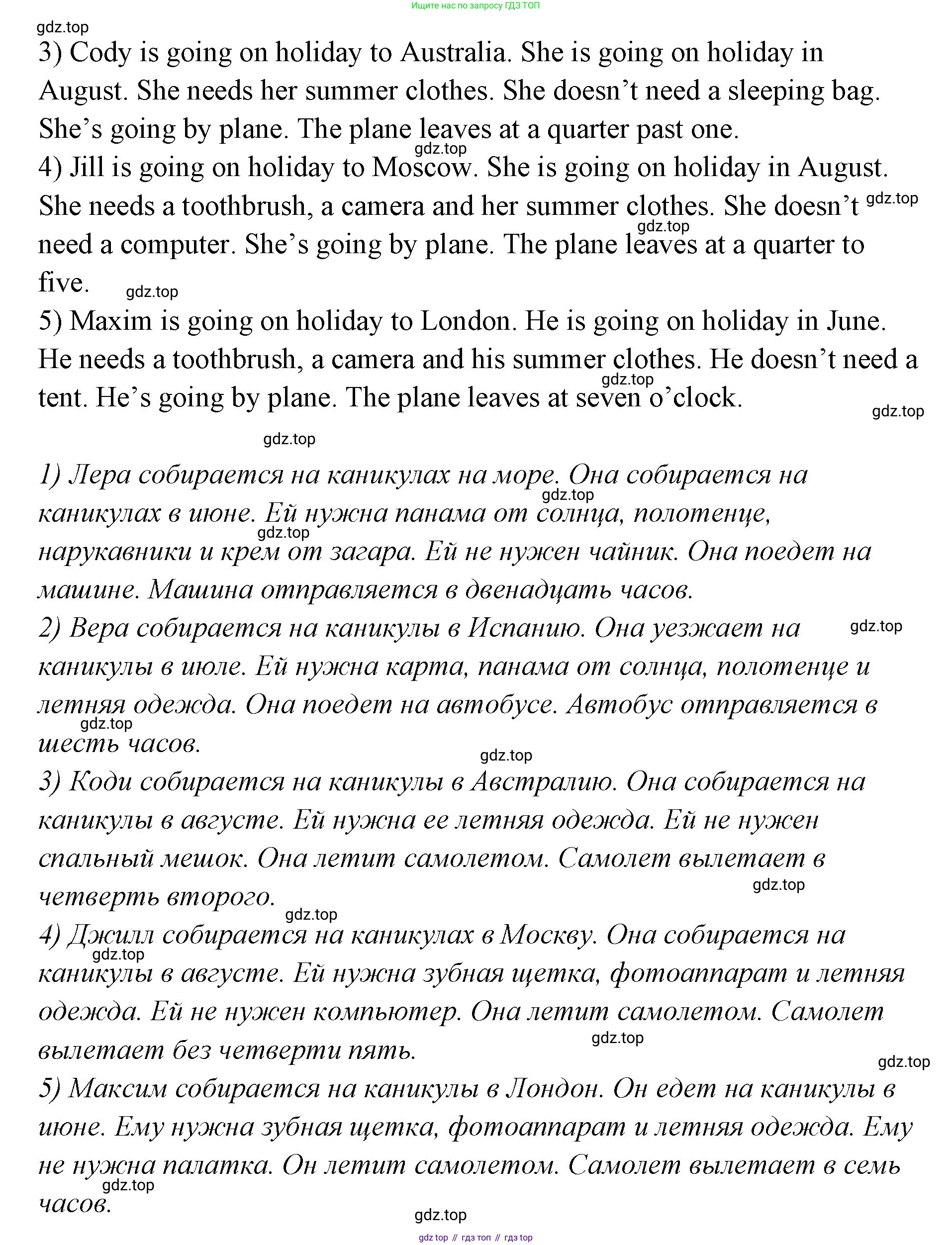 ГДЗ Английский язык (english), 3 класс Учебник (Student's book), авторы: Вербицкая Мария Валерьевна (Verbitskaya Maria), Эббс Брайен (Abbs Brian), Уорелл Энн (Worrall Anne), Уорд Энн (Ward Ann), издательство Просвещение, Москва, 2023, белого цвета, Часть ( Part) 2, страница 60, номер 12, Решение (продолжение 2)