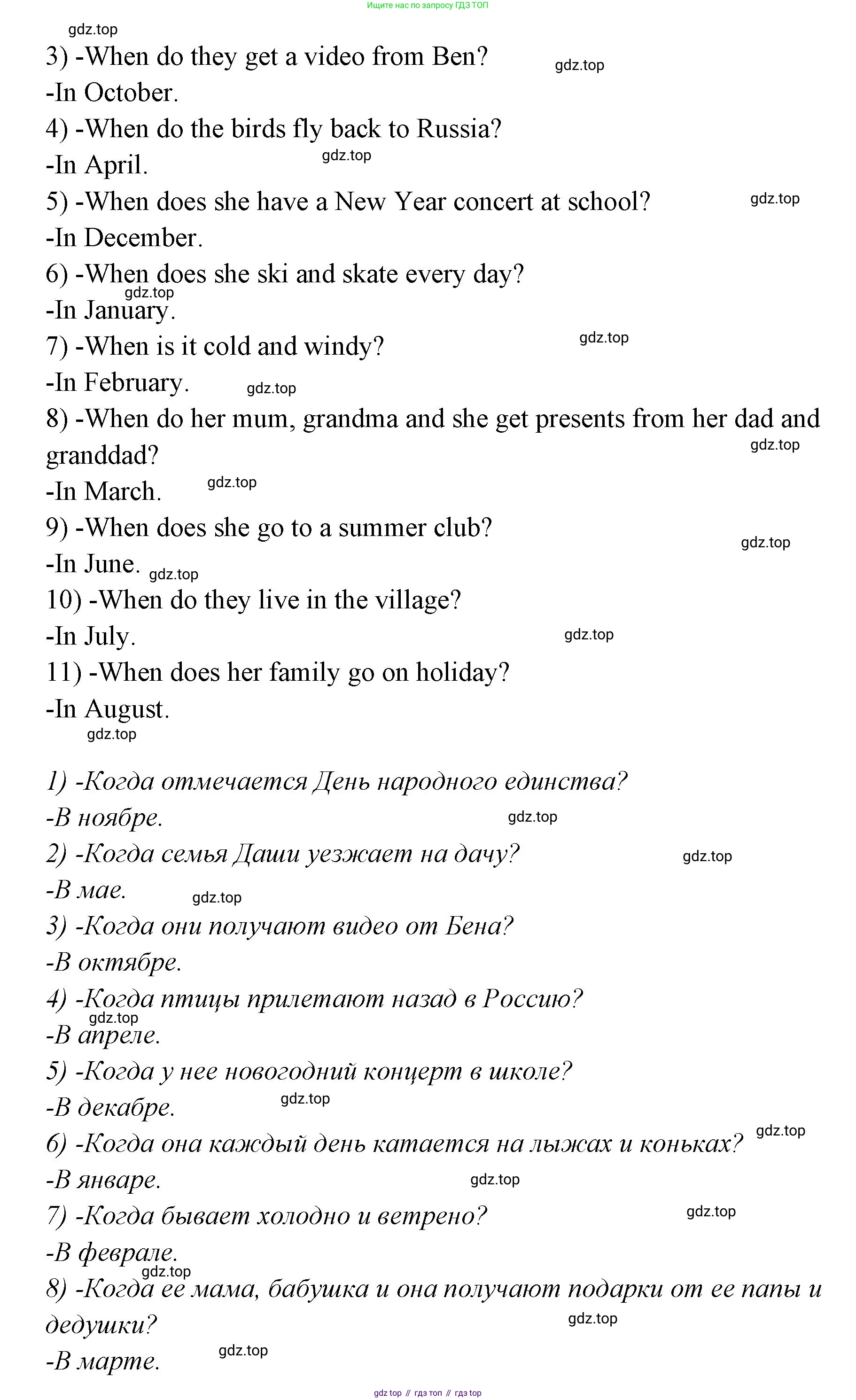 ГДЗ Английский язык (english), 3 класс Учебник (Student's book), авторы: Вербицкая Мария Валерьевна (Verbitskaya Maria), Эббс Брайен (Abbs Brian), Уорелл Энн (Worrall Anne), Уорд Энн (Ward Ann), издательство Просвещение, Москва, 2023, белого цвета, Часть ( Part) 2, страница 62, номер 14, Решение (продолжение 2)
