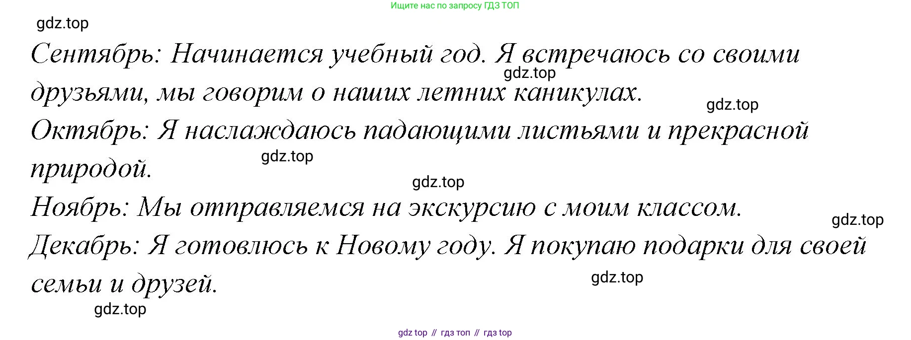 ГДЗ Английский язык (english), 3 класс Учебник (Student's book), авторы: Вербицкая Мария Валерьевна (Verbitskaya Maria), Эббс Брайен (Abbs Brian), Уорелл Энн (Worrall Anne), Уорд Энн (Ward Ann), издательство Просвещение, Москва, 2023, белого цвета, Часть ( Part) 2, страница 63, номер 16, Решение (продолжение 2)