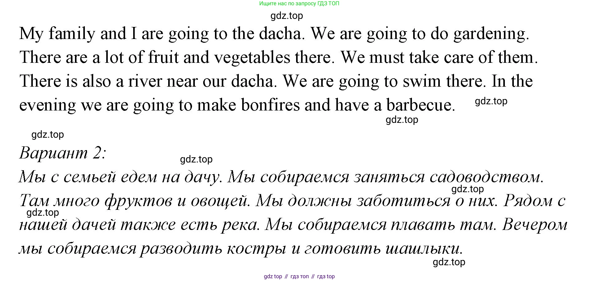 ГДЗ Английский язык (english), 3 класс Учебник (Student's book), авторы: Вербицкая Мария Валерьевна (Verbitskaya Maria), Эббс Брайен (Abbs Brian), Уорелл Энн (Worrall Anne), Уорд Энн (Ward Ann), издательство Просвещение, Москва, 2023, белого цвета, Часть ( Part) 2, страница 63, номер 18, Решение (продолжение 2)
