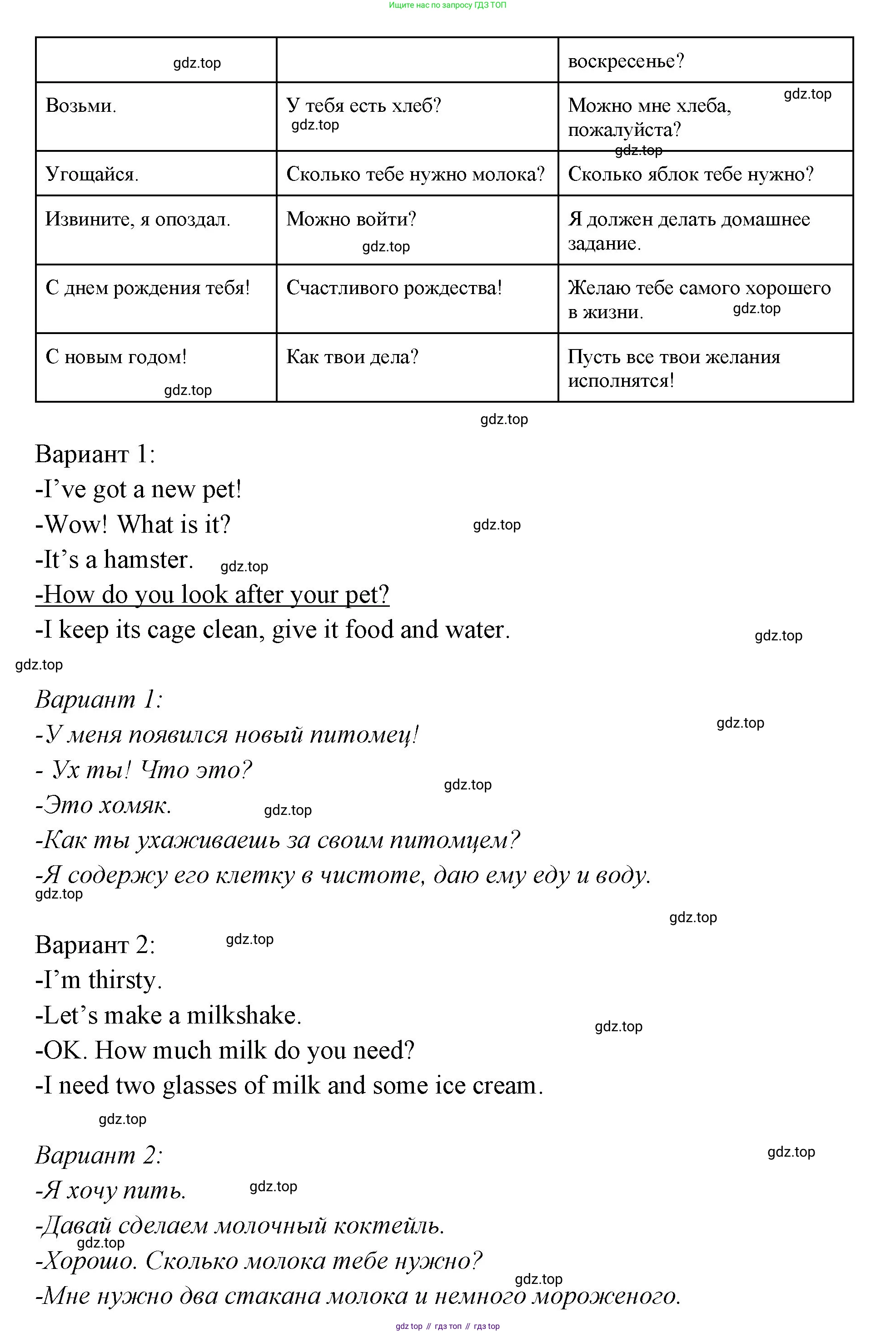 ГДЗ Английский язык (english), 3 класс Учебник (Student's book), авторы: Вербицкая Мария Валерьевна (Verbitskaya Maria), Эббс Брайен (Abbs Brian), Уорелл Энн (Worrall Anne), Уорд Энн (Ward Ann), издательство Просвещение, Москва, 2023, белого цвета, Часть ( Part) 2, страница 63, номер 20, Решение (продолжение 2)