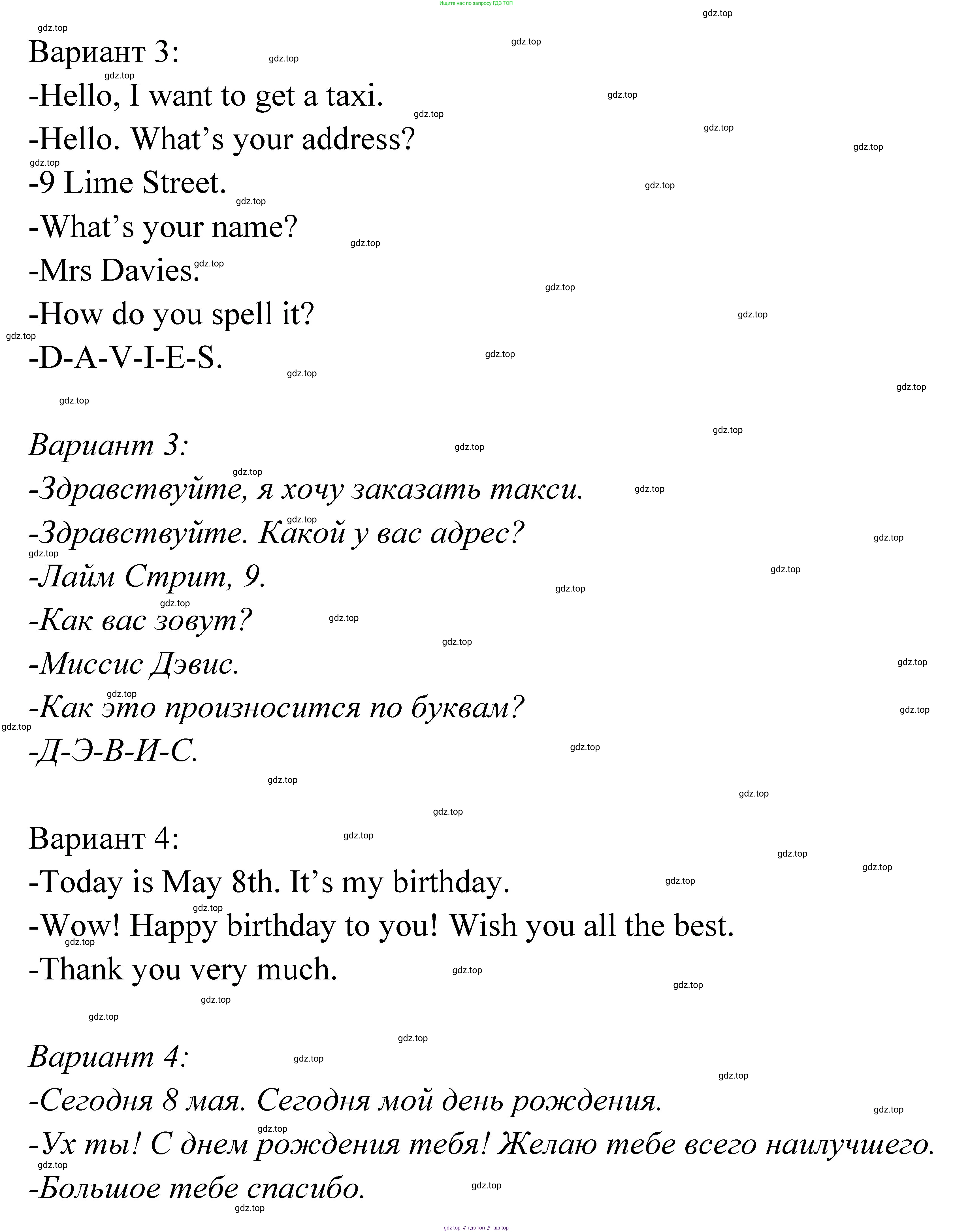 ГДЗ Английский язык (english), 3 класс Учебник (Student's book), авторы: Вербицкая Мария Валерьевна (Verbitskaya Maria), Эббс Брайен (Abbs Brian), Уорелл Энн (Worrall Anne), Уорд Энн (Ward Ann), издательство Просвещение, Москва, 2023, белого цвета, Часть ( Part) 2, страница 63, номер 20, Решение (продолжение 3)