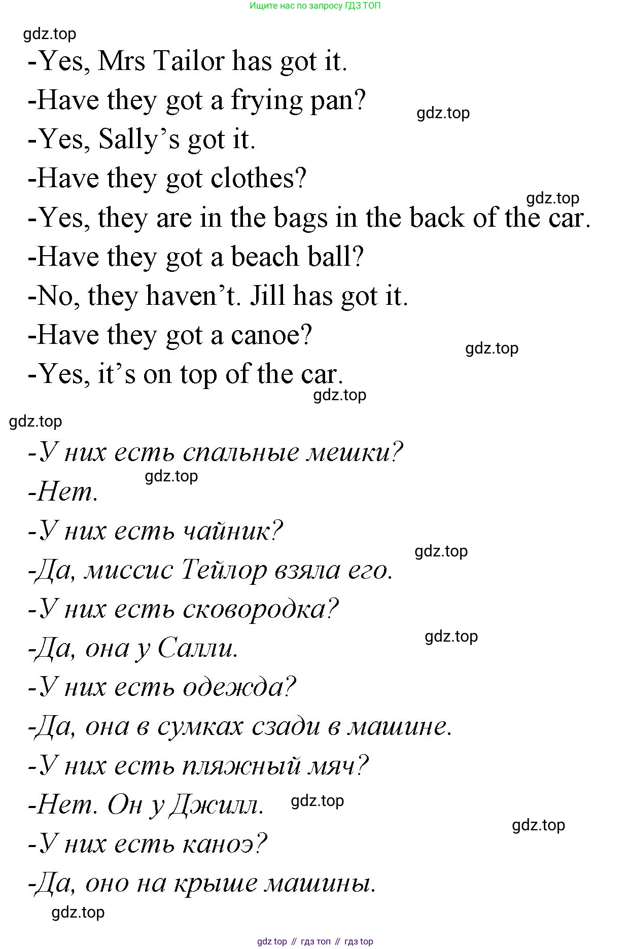 ГДЗ Английский язык (english), 3 класс Учебник (Student's book), авторы: Вербицкая Мария Валерьевна (Verbitskaya Maria), Эббс Брайен (Abbs Brian), Уорелл Энн (Worrall Anne), Уорд Энн (Ward Ann), издательство Просвещение, Москва, 2023, белого цвета, Часть ( Part) 2, страница 55, номер 4, Решение (продолжение 2)