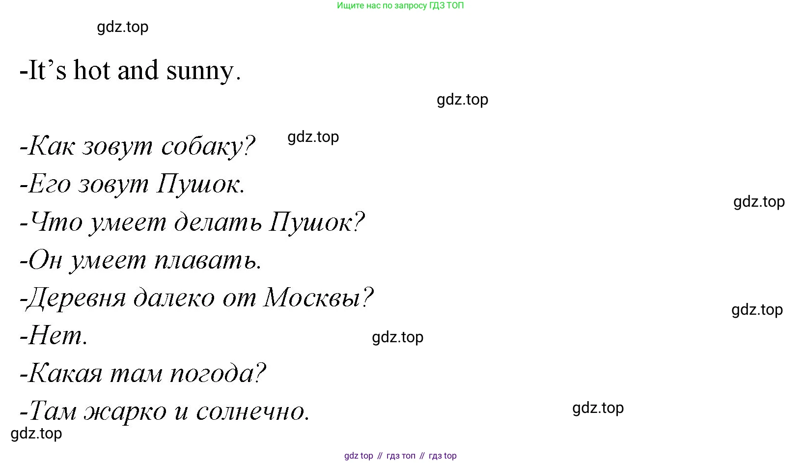 ГДЗ Английский язык (english), 3 класс Учебник (Student's book), авторы: Вербицкая Мария Валерьевна (Verbitskaya Maria), Эббс Брайен (Abbs Brian), Уорелл Энн (Worrall Anne), Уорд Энн (Ward Ann), издательство Просвещение, Москва, 2023, белого цвета, Часть ( Part) 1, страница 70, номер 4, Решение (продолжение 2)