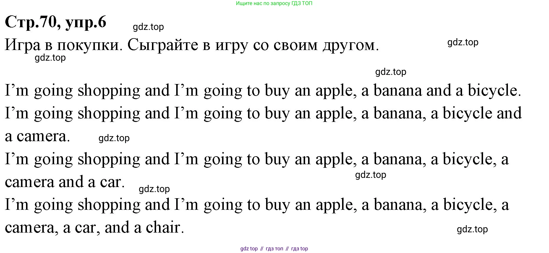 ГДЗ Английский язык (english), 3 класс Учебник (Student's book), авторы: Вербицкая Мария Валерьевна (Verbitskaya Maria), Эббс Брайен (Abbs Brian), Уорелл Энн (Worrall Anne), Уорд Энн (Ward Ann), издательство Просвещение, Москва, 2023, белого цвета, Часть ( Part) 1, страница 71, номер 6, Решение